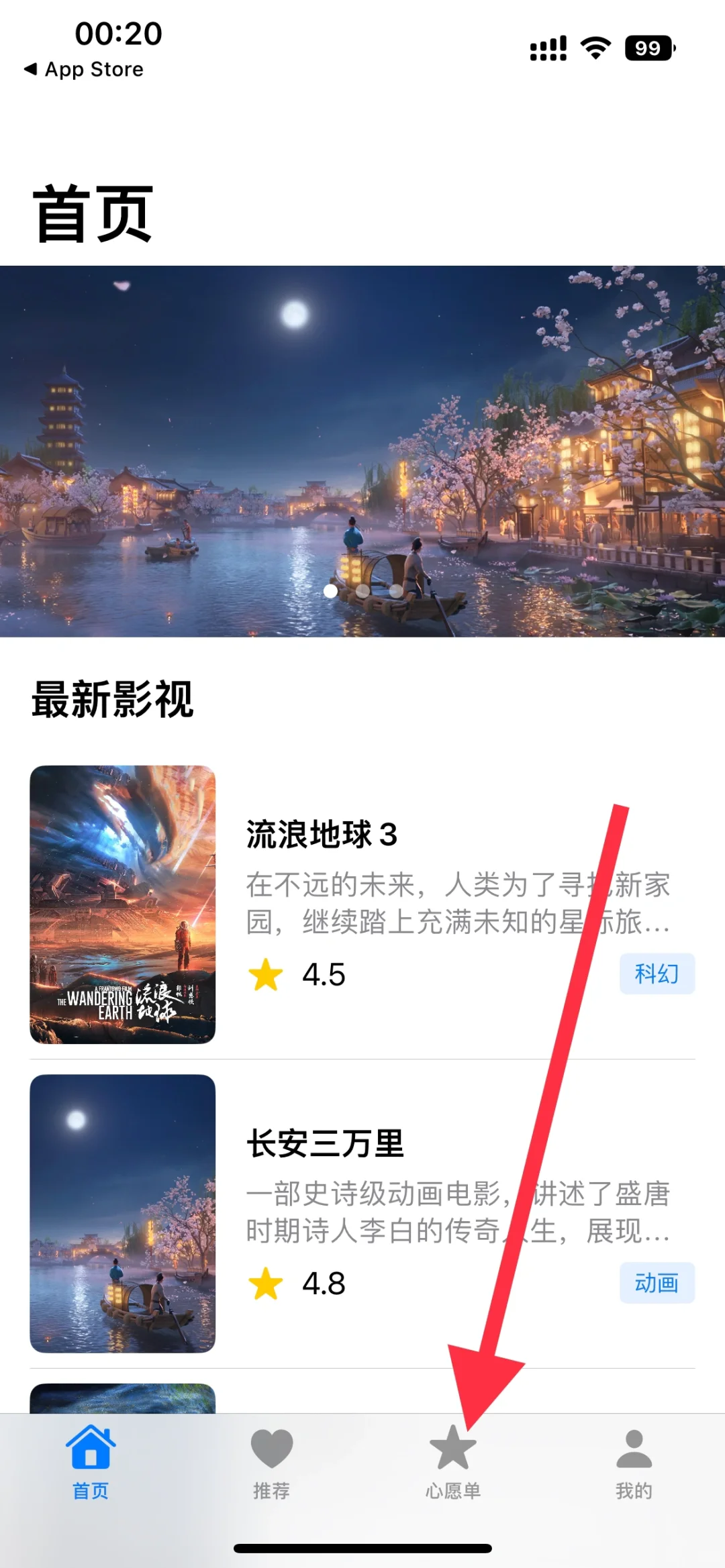 不就是追剧应用吗？要多少有多少