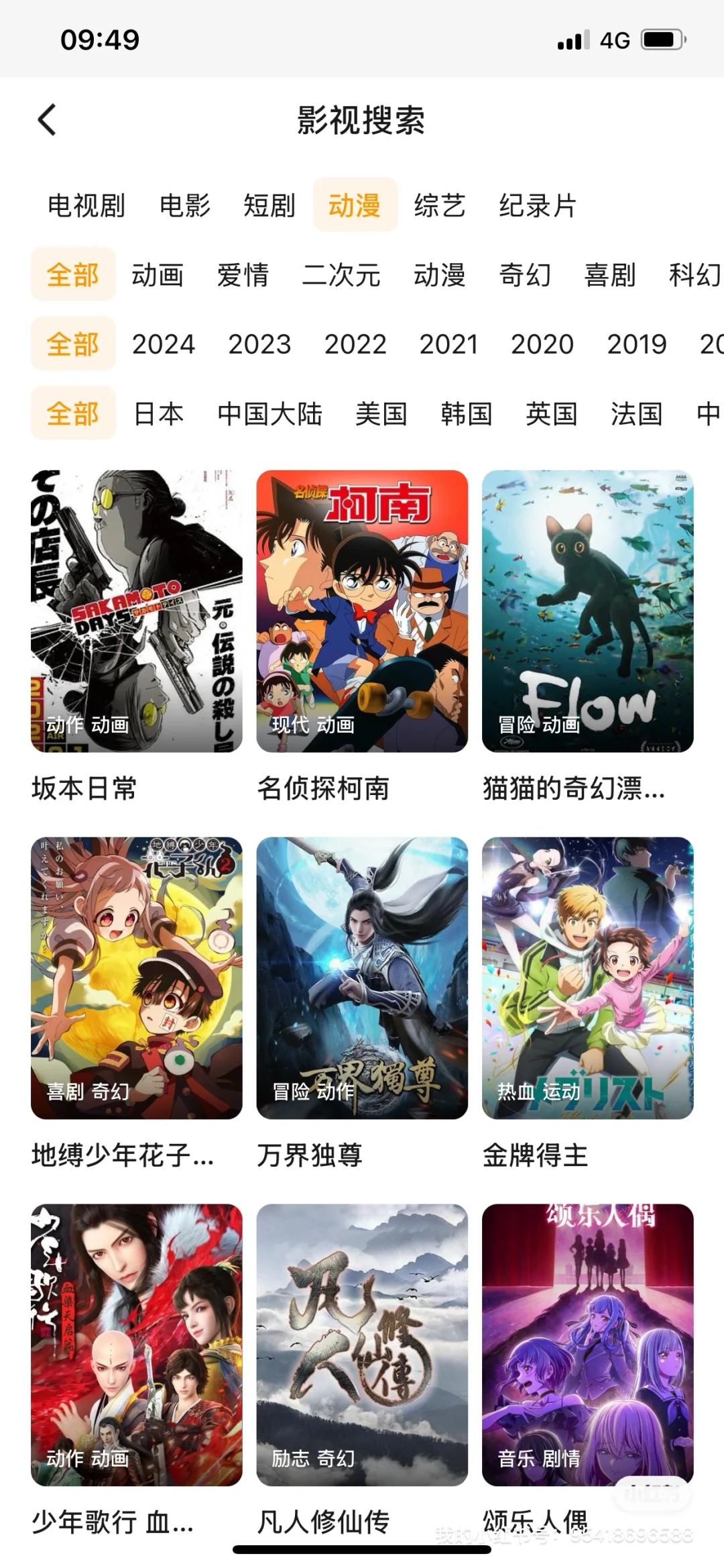 宝藏APP🎀免费追剧看剧ios，安卓通用😄