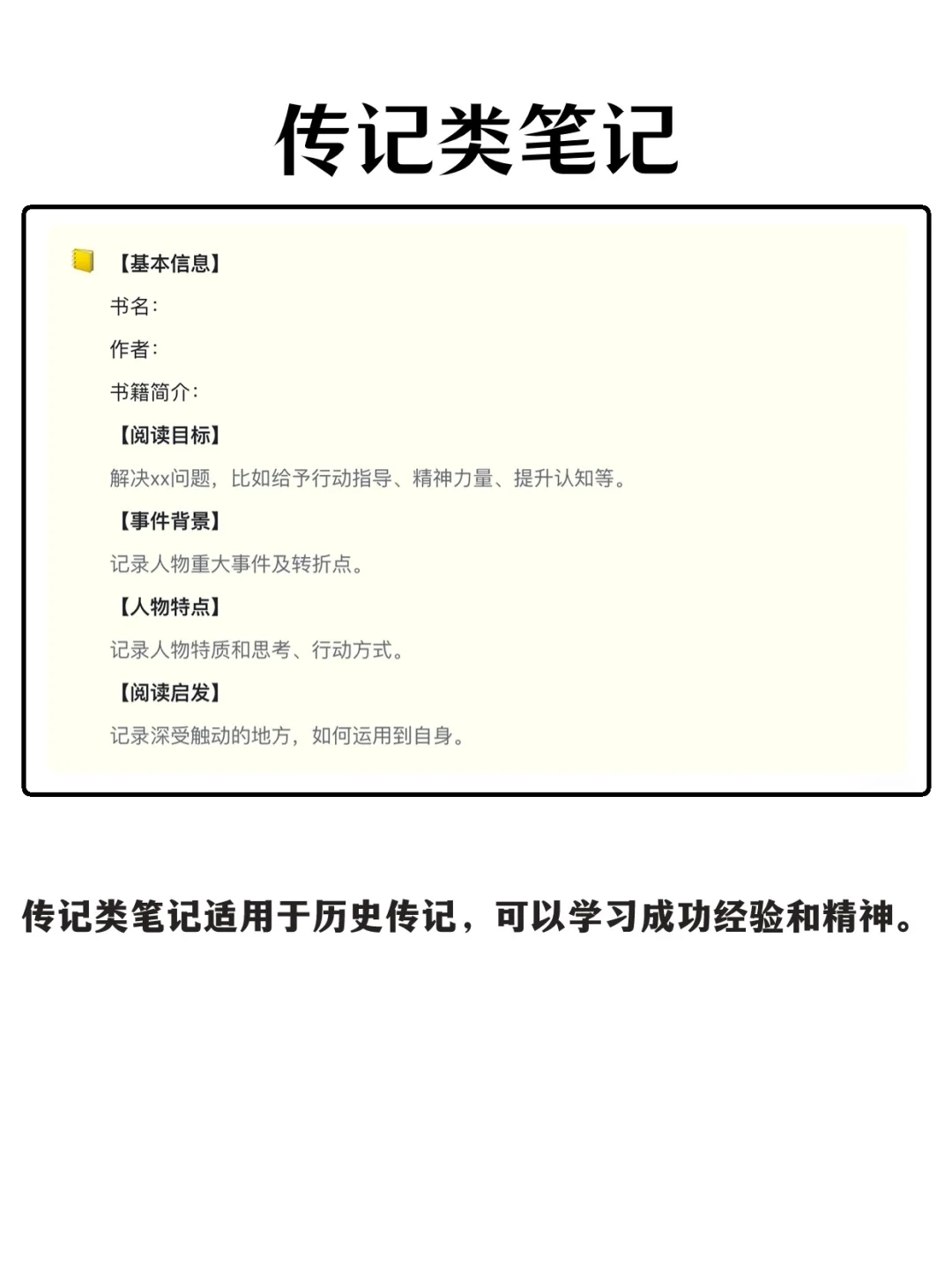 重启人生，每天变好的㊙️ 就是做记录