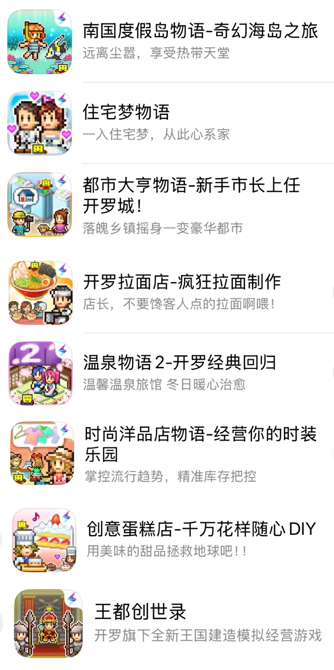 这几个目前还免$的开罗游戏里哪个最好玩？