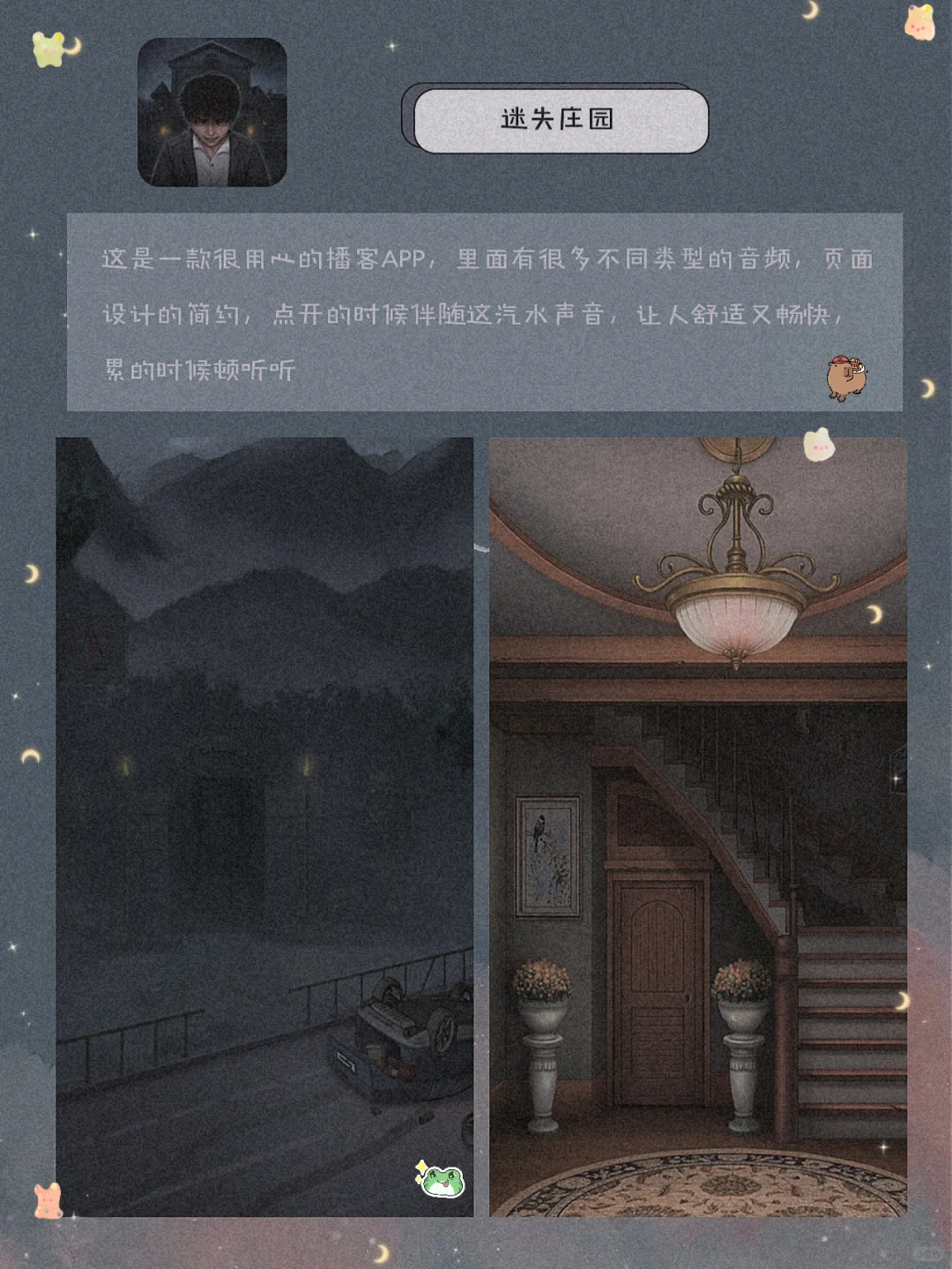 逆天好用！8款甜酷女生超爱宝藏APP