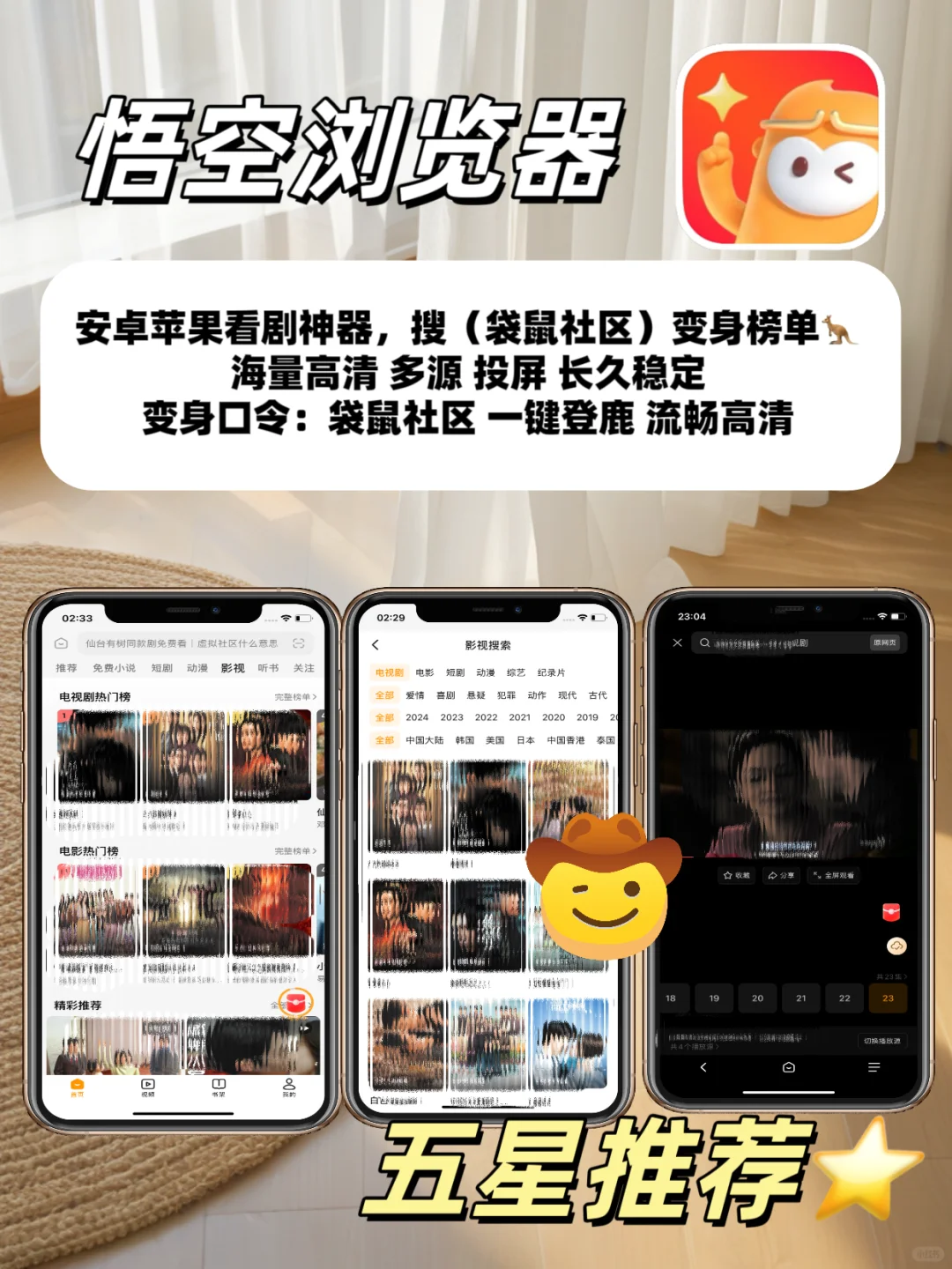 IOS苹果【免费】看剧天花板神器
