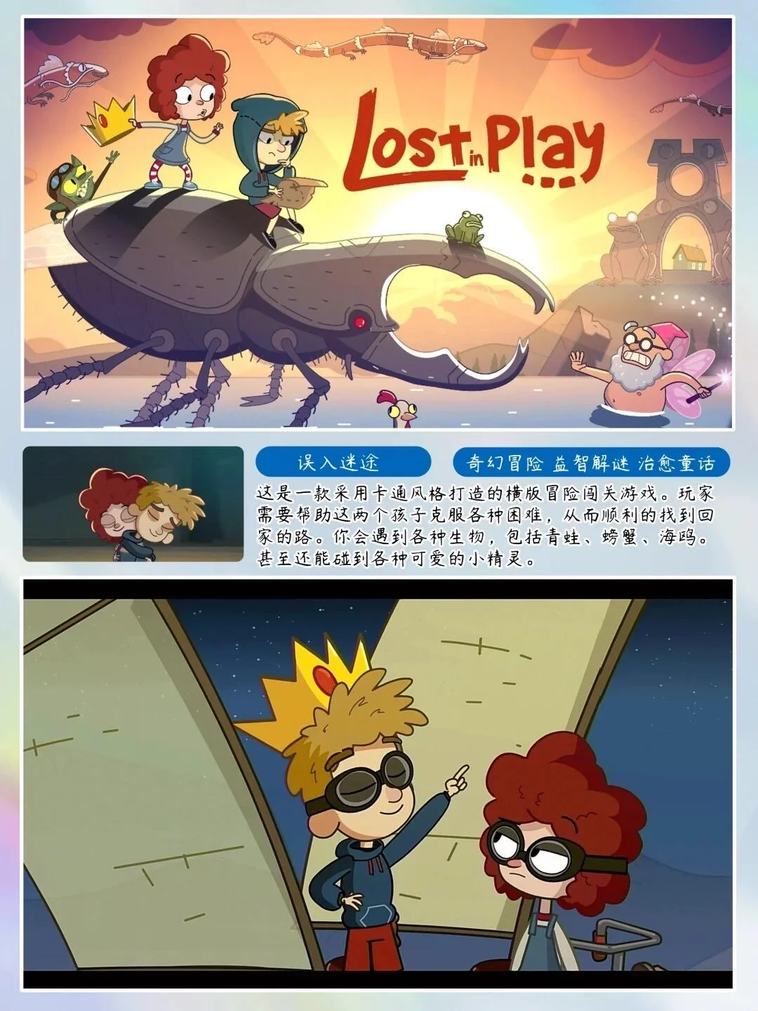 八款奇幻冒险解谜游戏推荐八安卓免费玩！