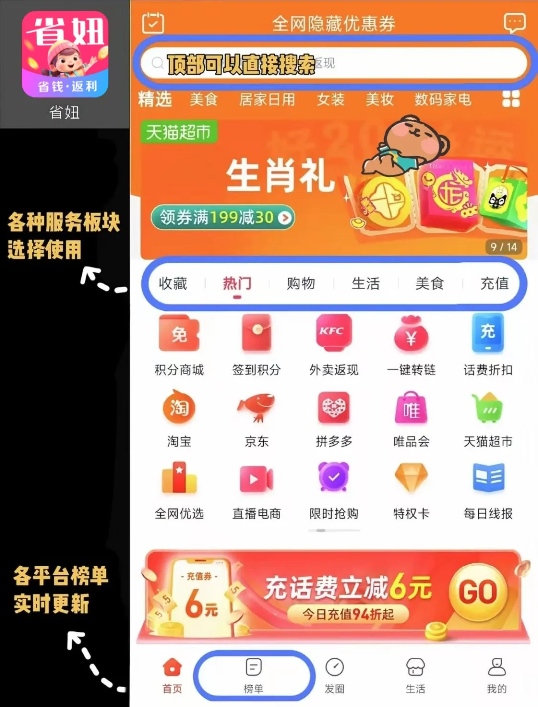 不会还有人不知道这个吧