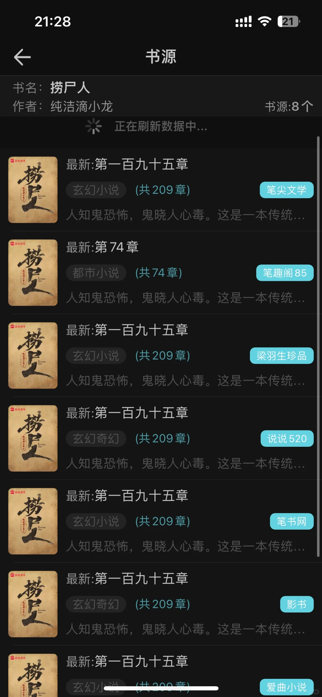 神仙阅读APP!妙笔阅读让你爱上读书📚✨