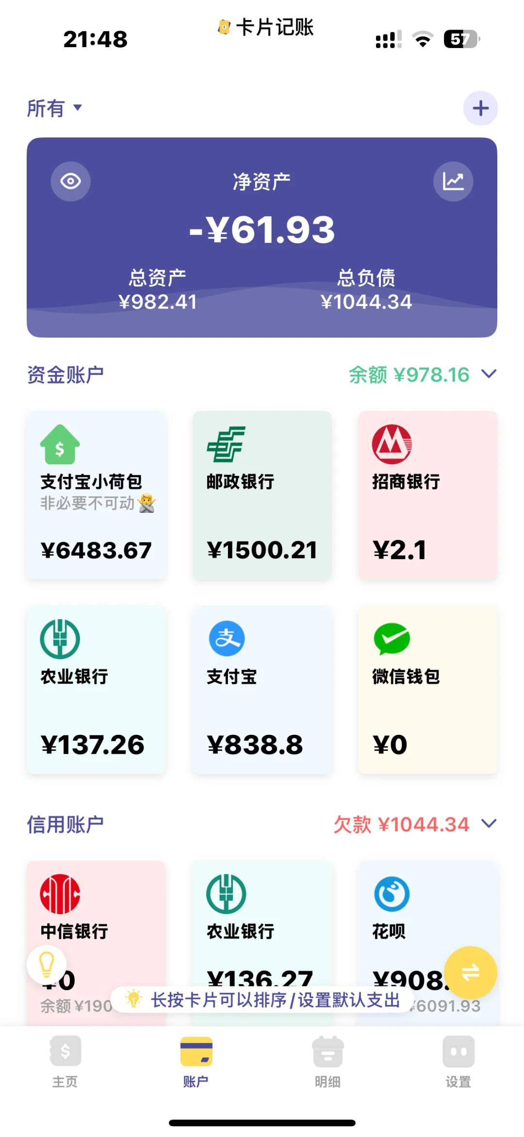 这是最快最简单的记账方式吗？