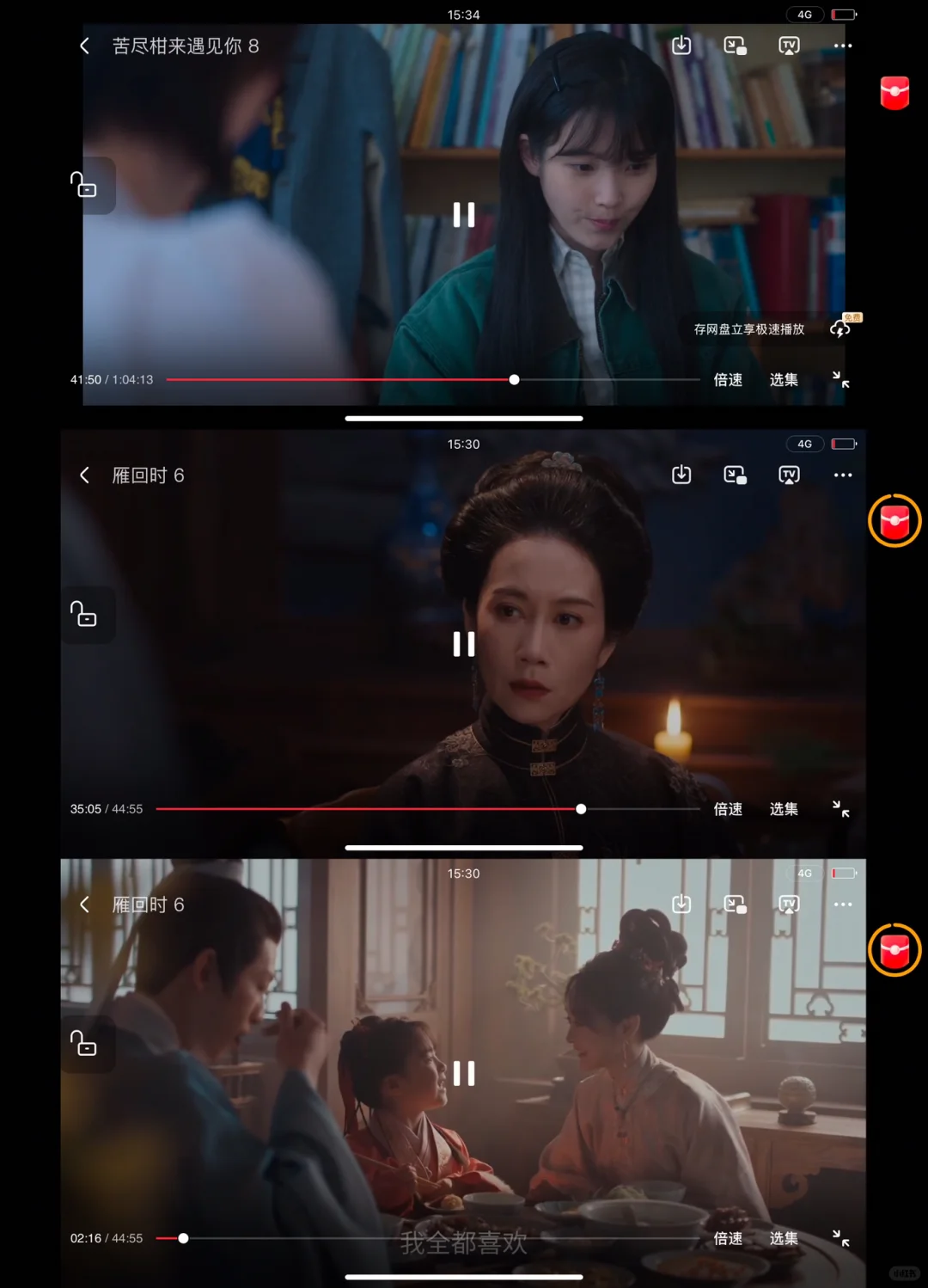 橘子🍊蹦了这个追剧App更好用