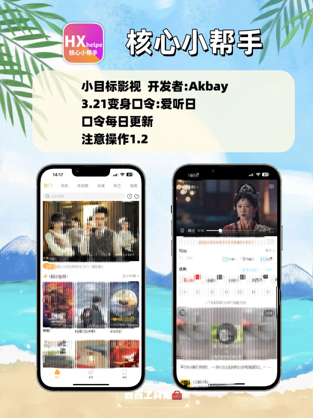 苹果免费看电视APP,IOS追剧神器