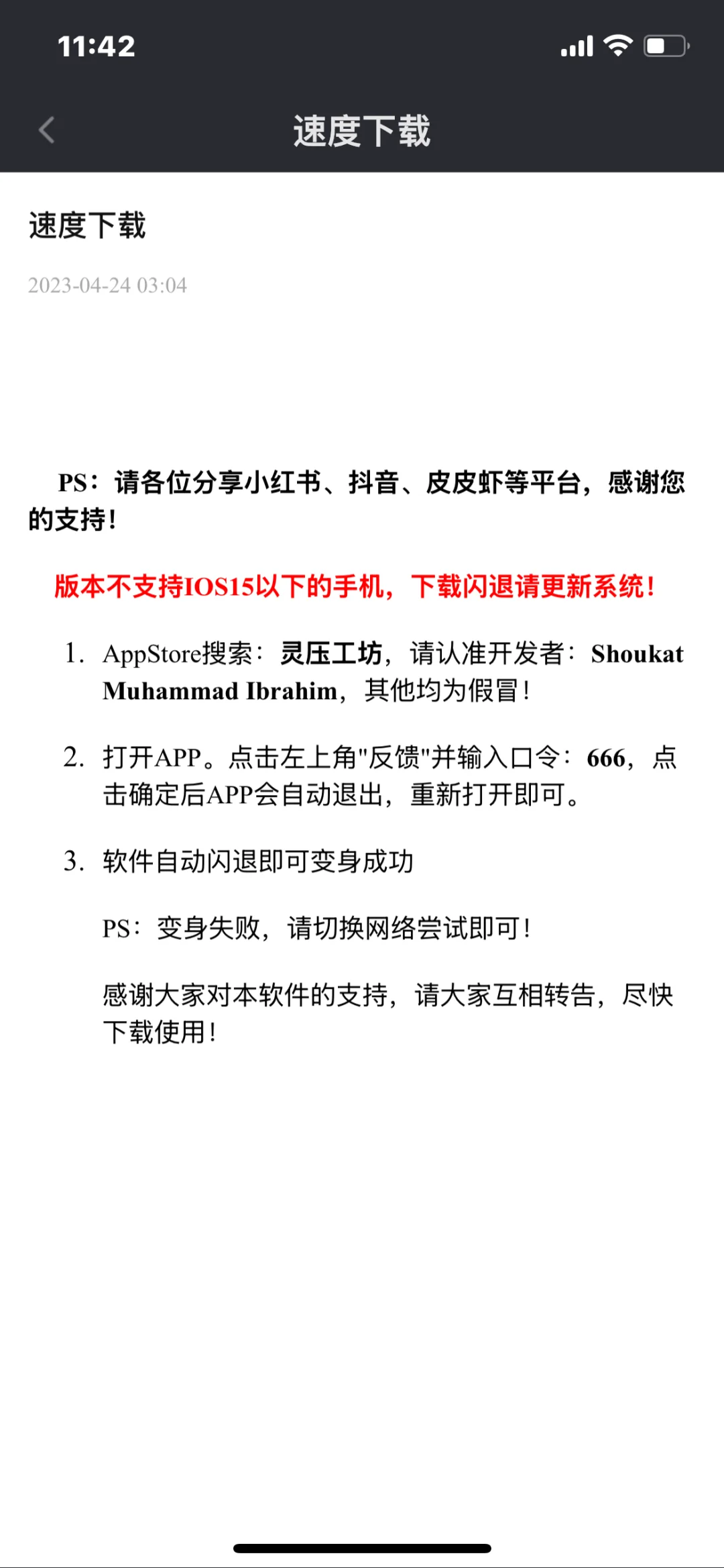 IOS免费看电视软件