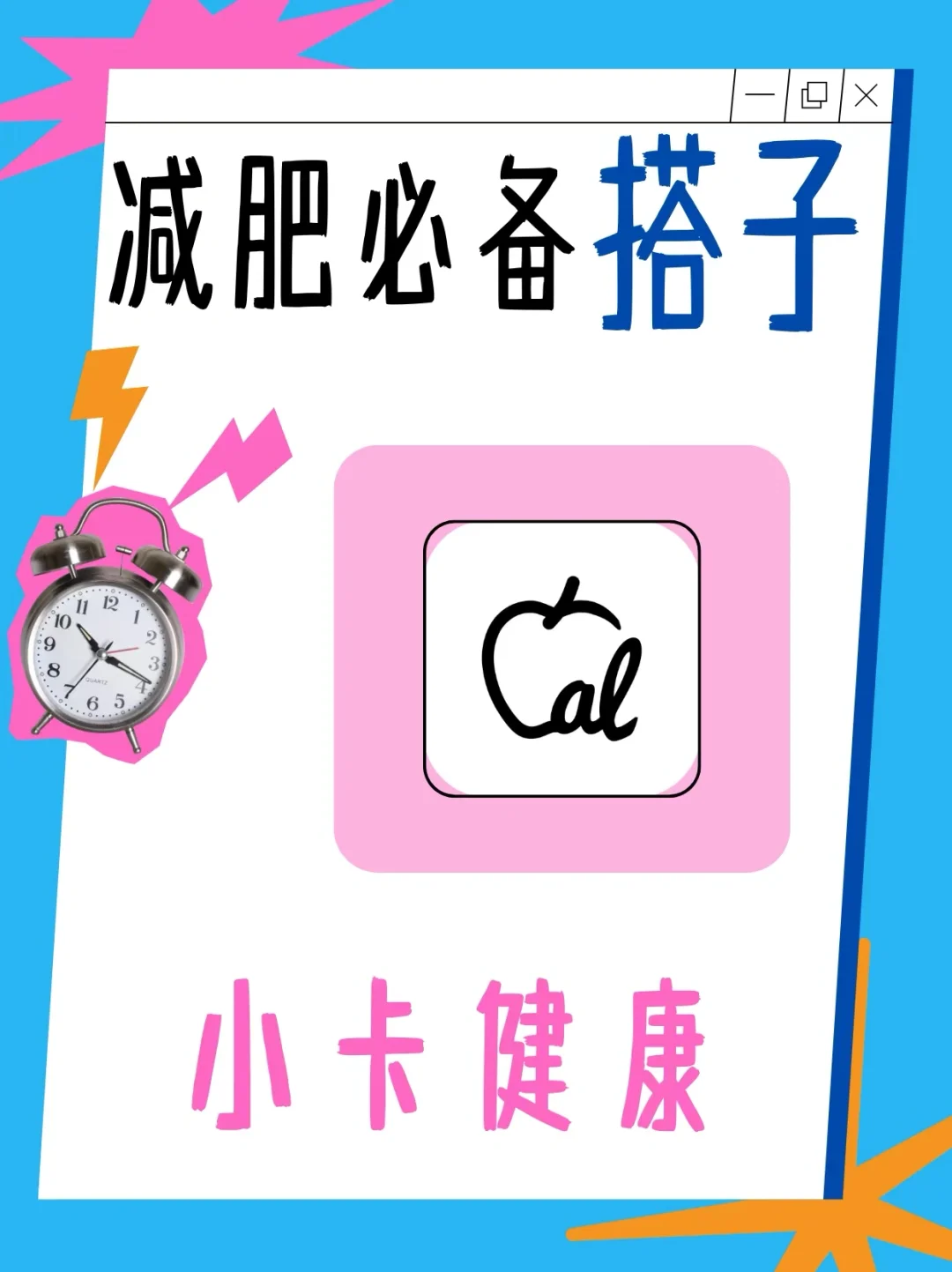 减肥不再难!!这款减脂app是真的好用!