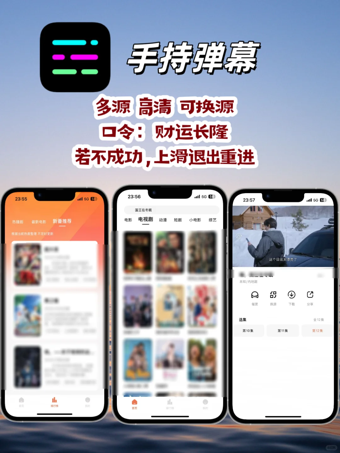 iOS免费追剧神器分享