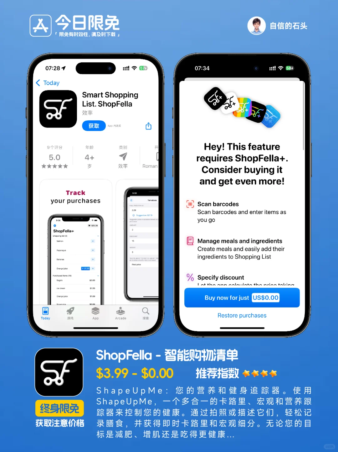 🔥App Store-0321今日限免📱