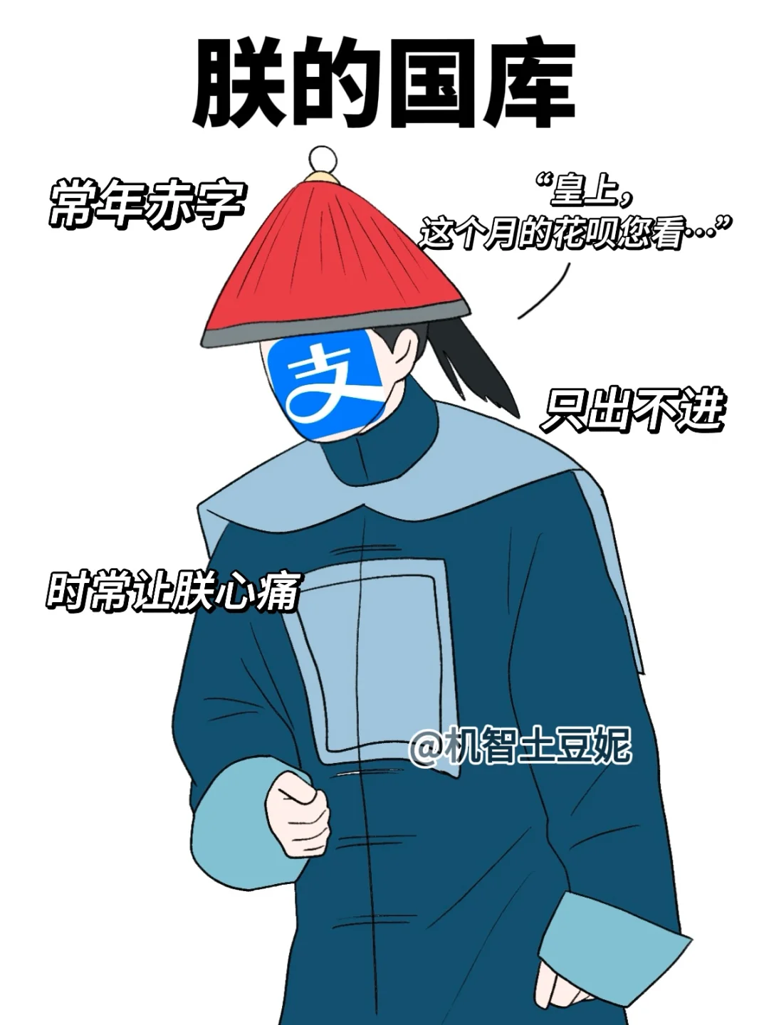 当代年轻人的app后宫们