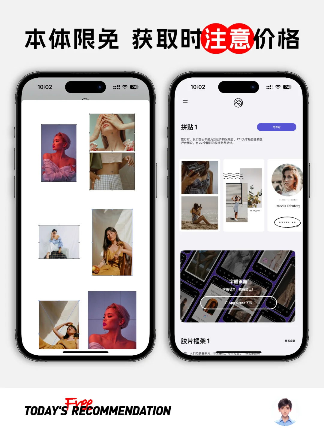 🔥现在，这款照片拼贴App正在限免！速领！