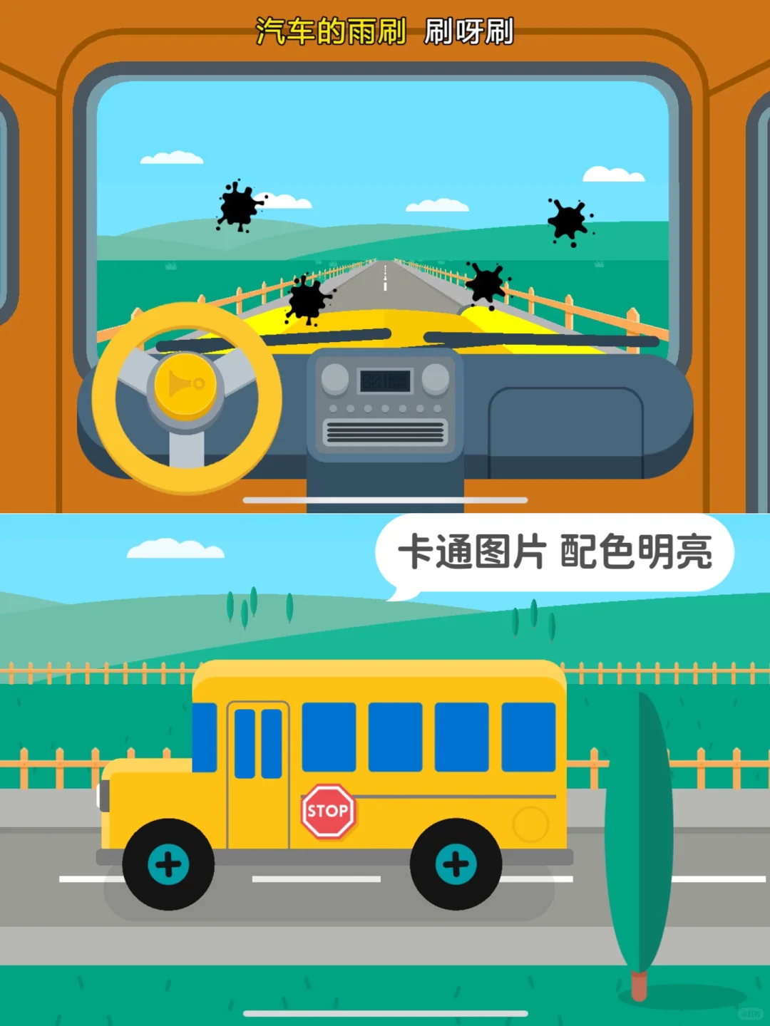 轻松不费妈的全科启蒙APP!还得是它😜