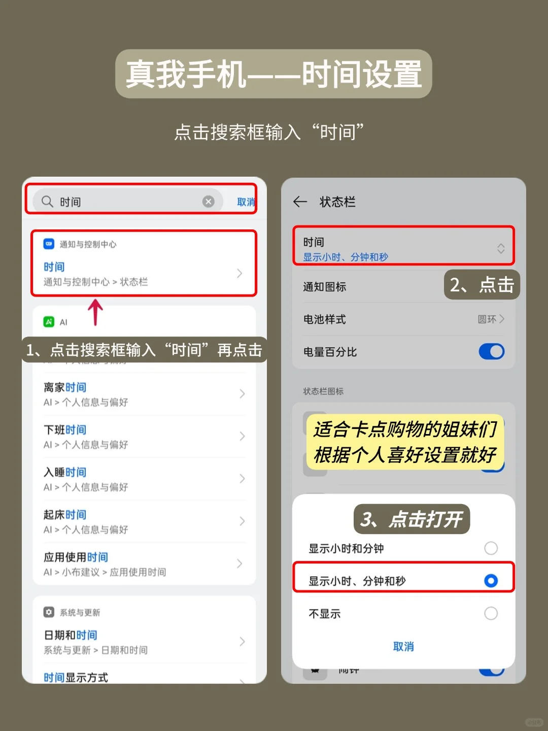 realme新机到手优化设置，95%的人不知道❗