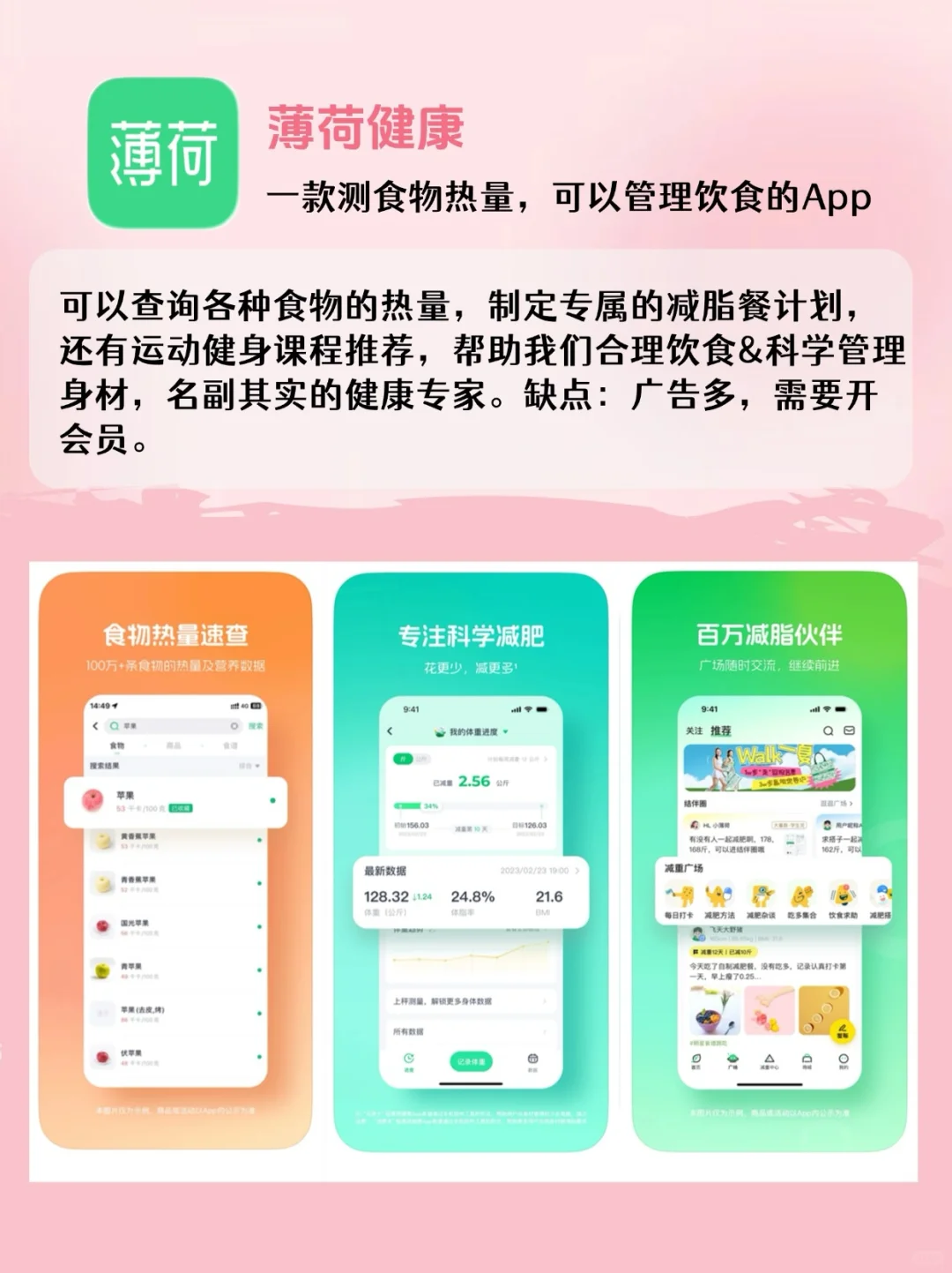 低成本逆袭美女🪽码住这9个宝藏App