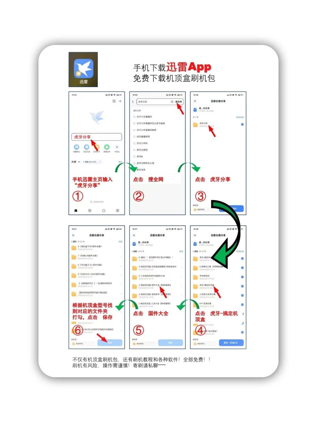 自己动手安装软件