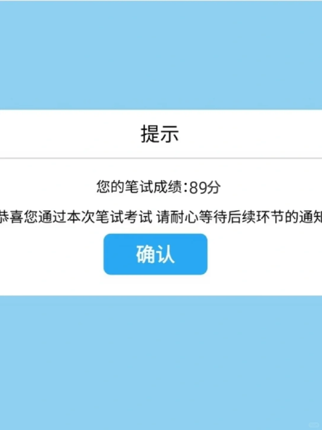 事业编，后悔才发现这个app