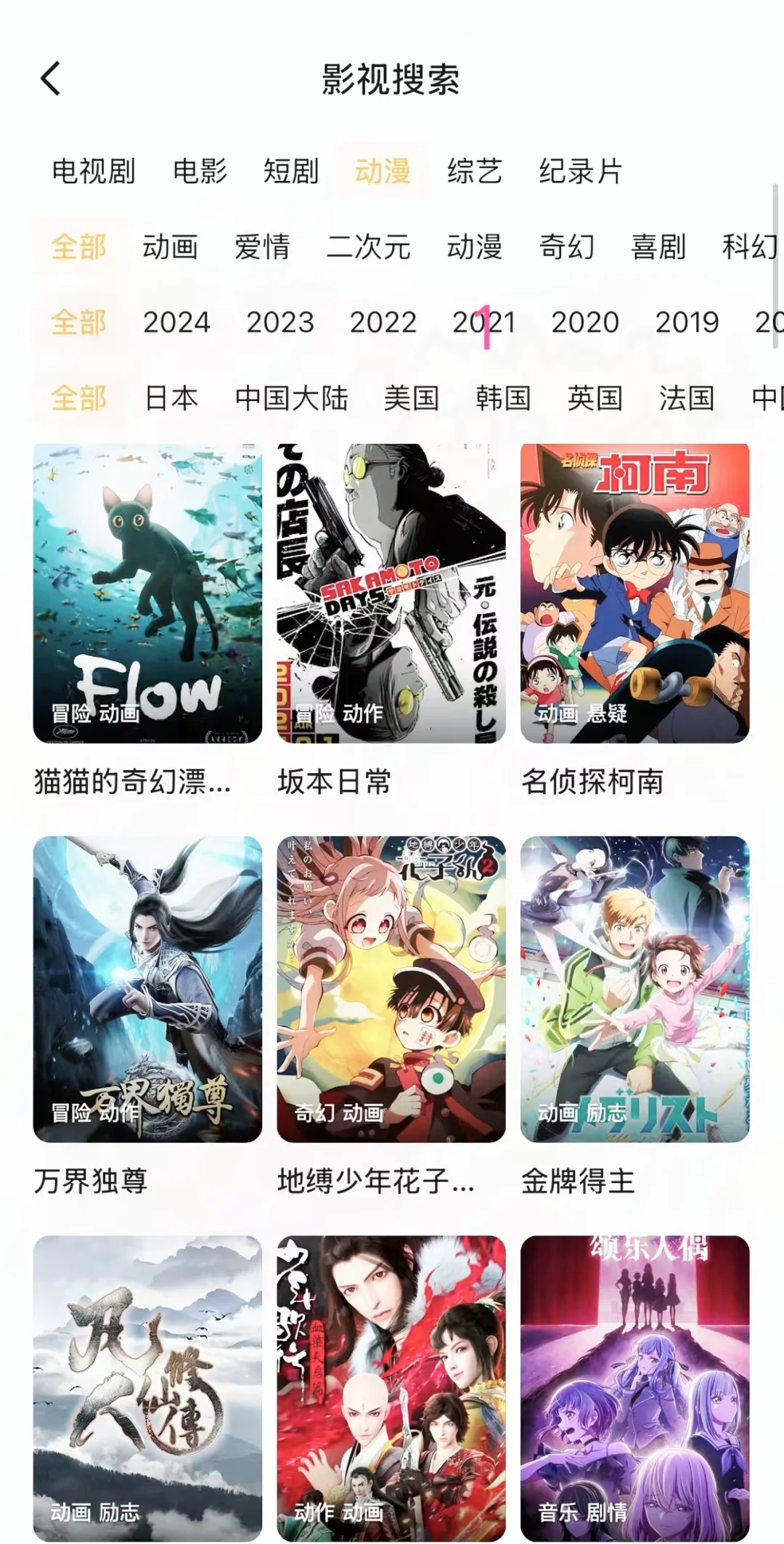 追剧神器，实用APP分享