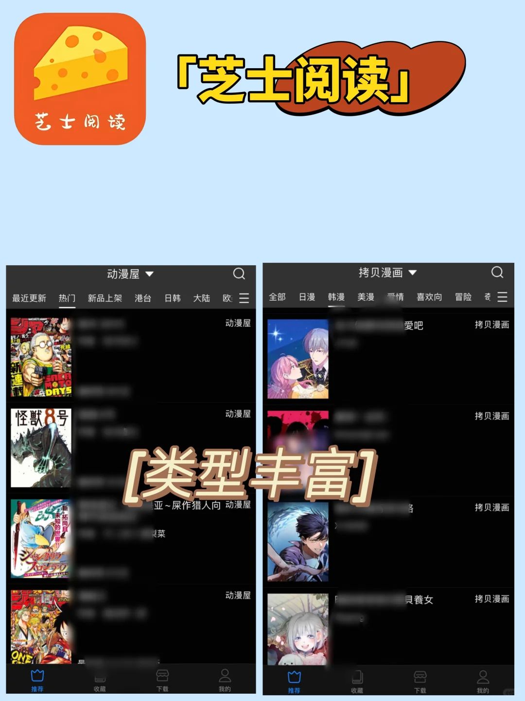 终于轮到ios！免费看漫画app被我挖到