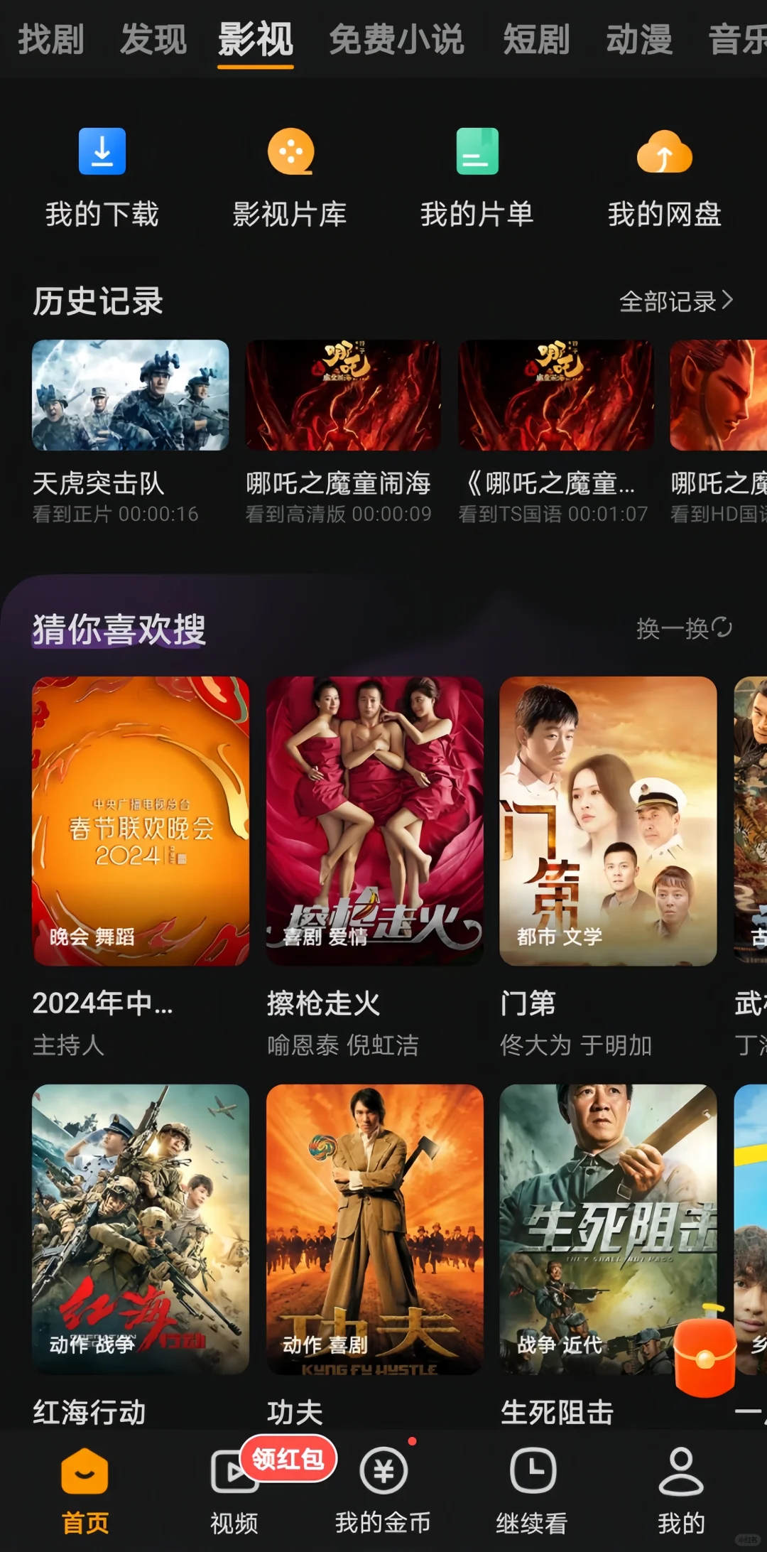 免费追剧神器，谁用谁知道