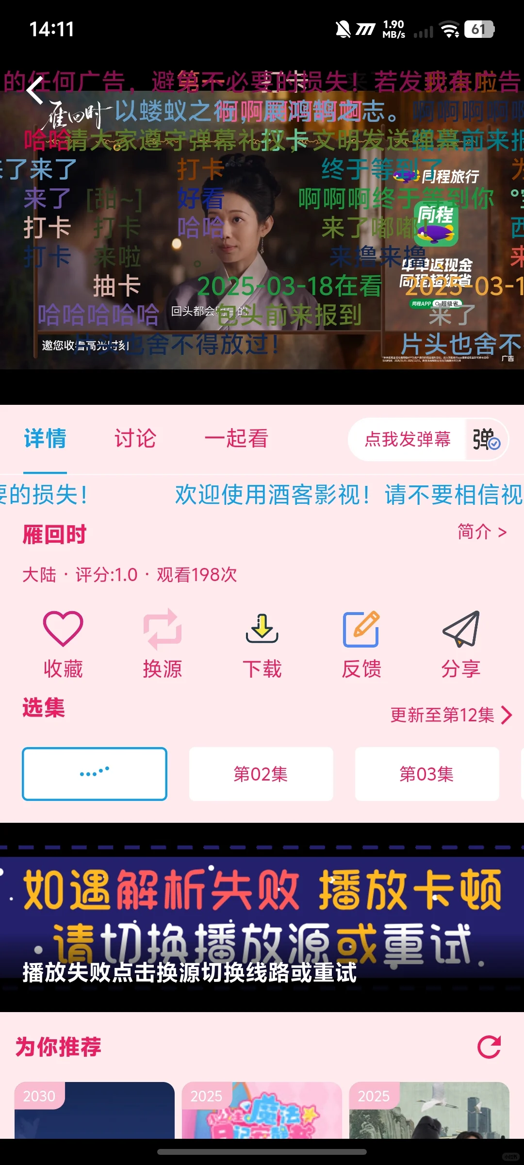 免费追剧app自用分享，完美平替橘子视频
