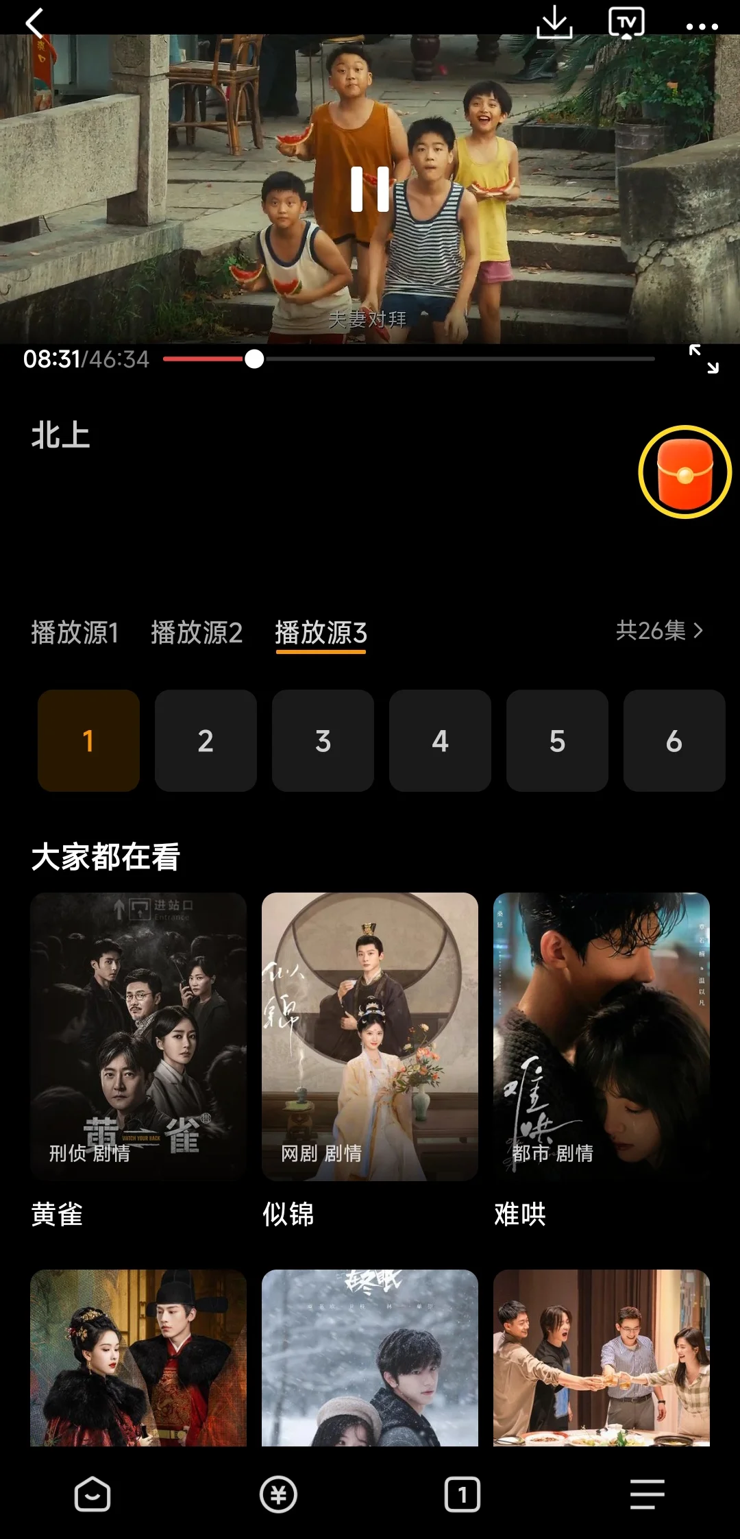 挖到宝！这个看剧APP免费还无广