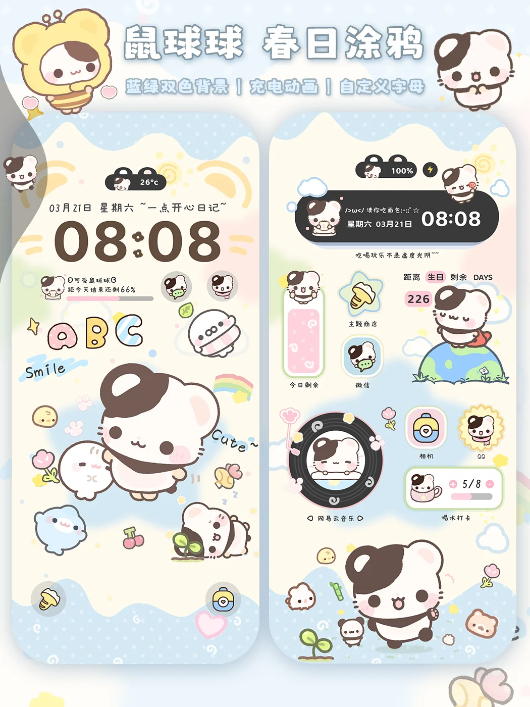 鼠球球联名主题第二弹 • ︡ᯅ•︠