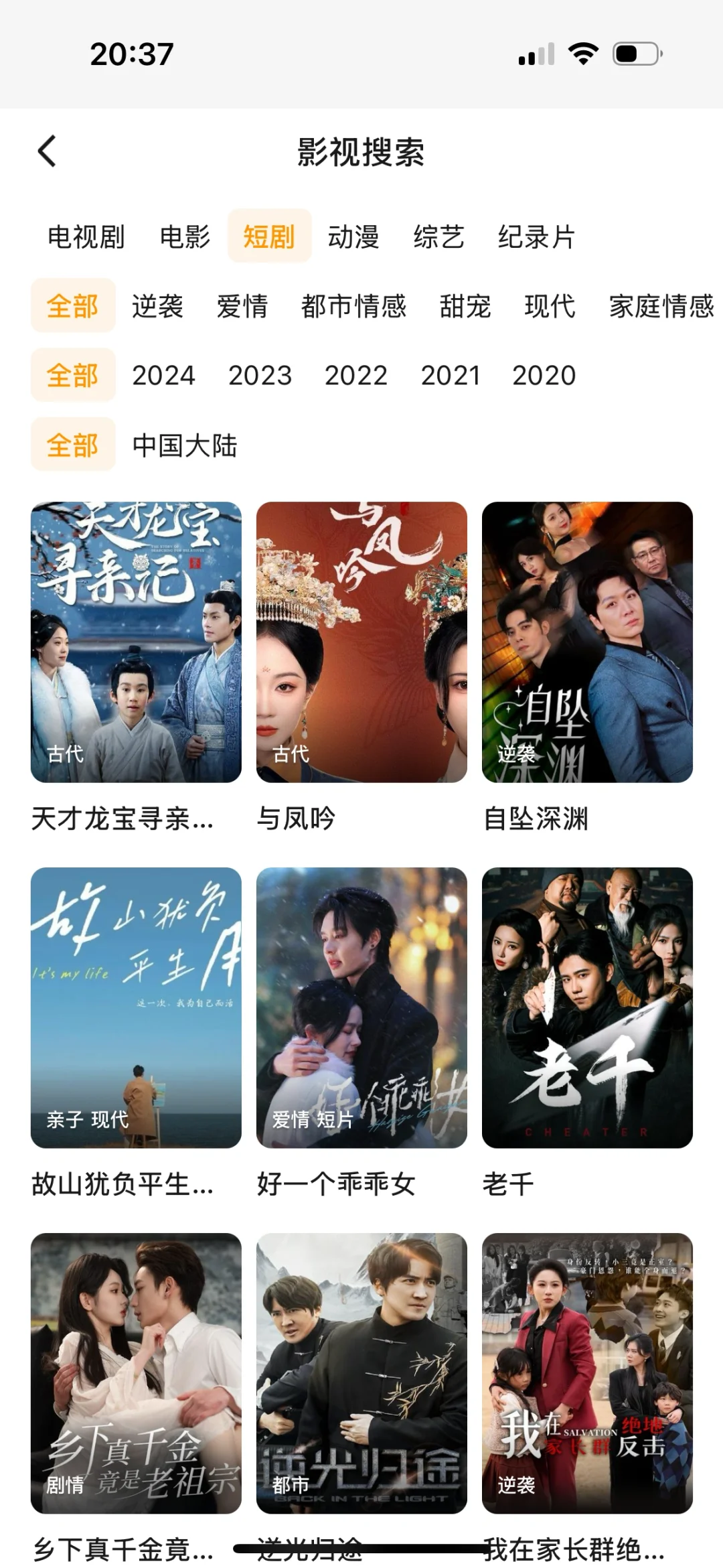 分享宝藏APP🔥🔥免费追剧看剧