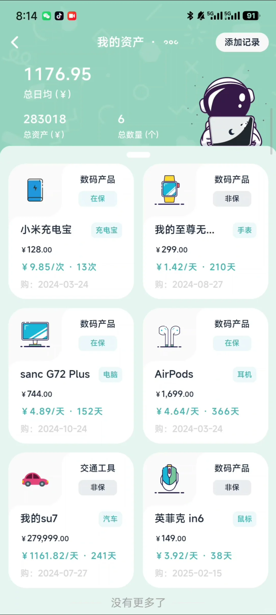 一个多巴胺配色的安卓APP即将上线