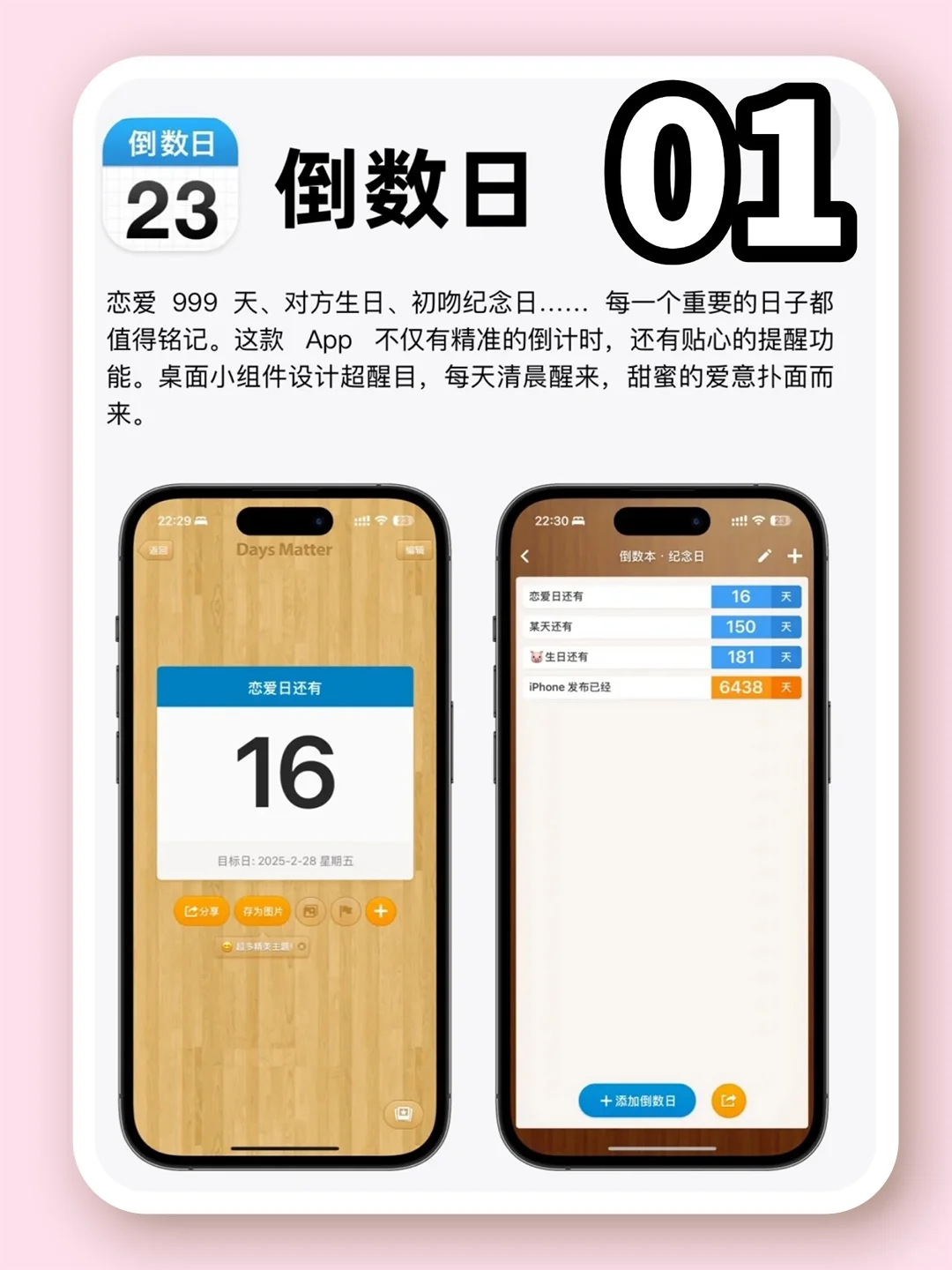 七个巨好用的情侣app，异地恋也超级甜！