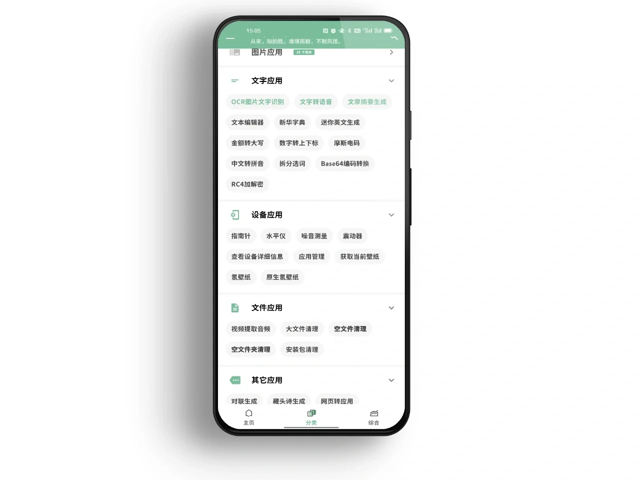 分享丨Android安卓机必装的一个APP