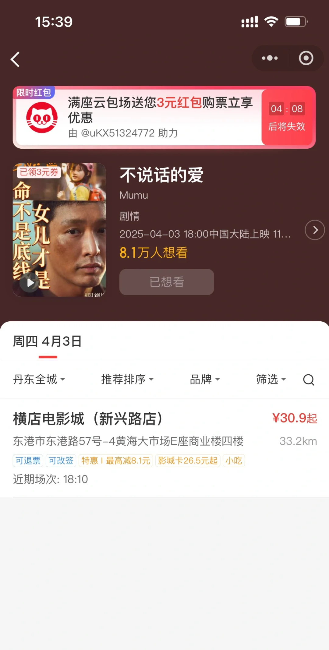 谁说没有好电影的？预售来了来了