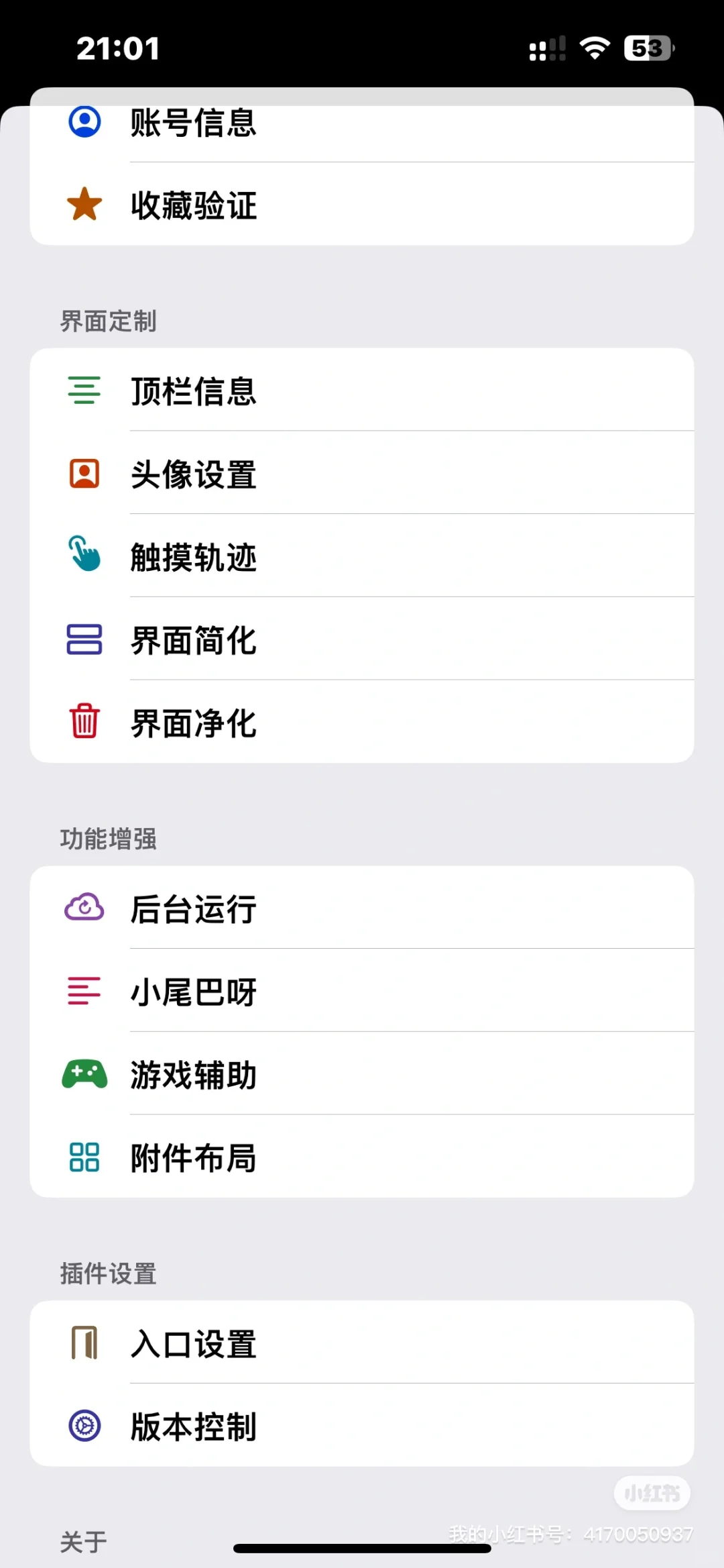 ios定制软件v各种定制IPA软件
