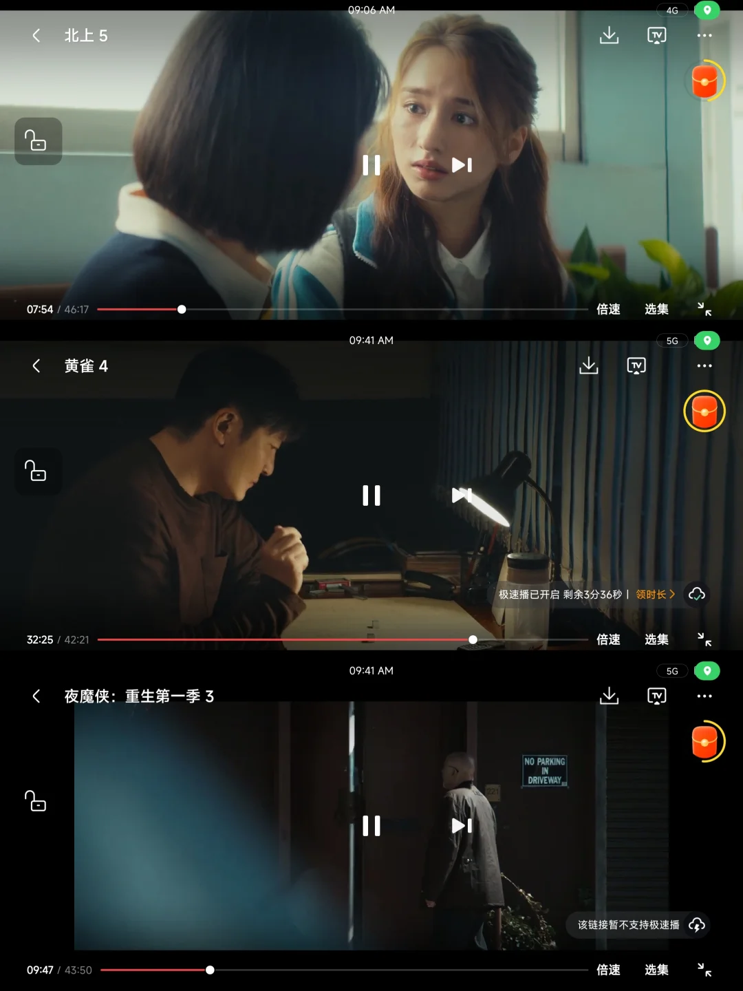 挖到宝！这个看剧APP免费还无广