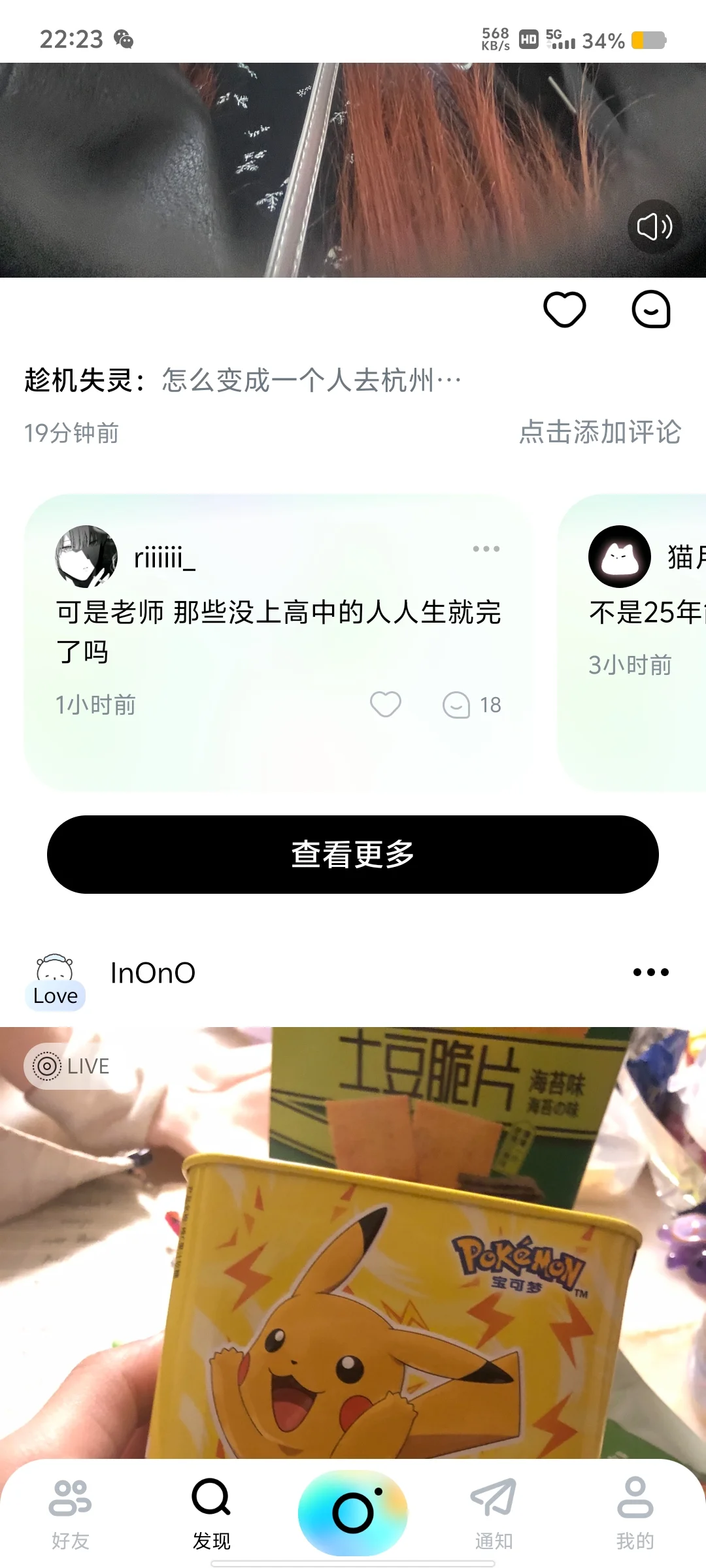 终于找到朋友圈平替app了，救大命！