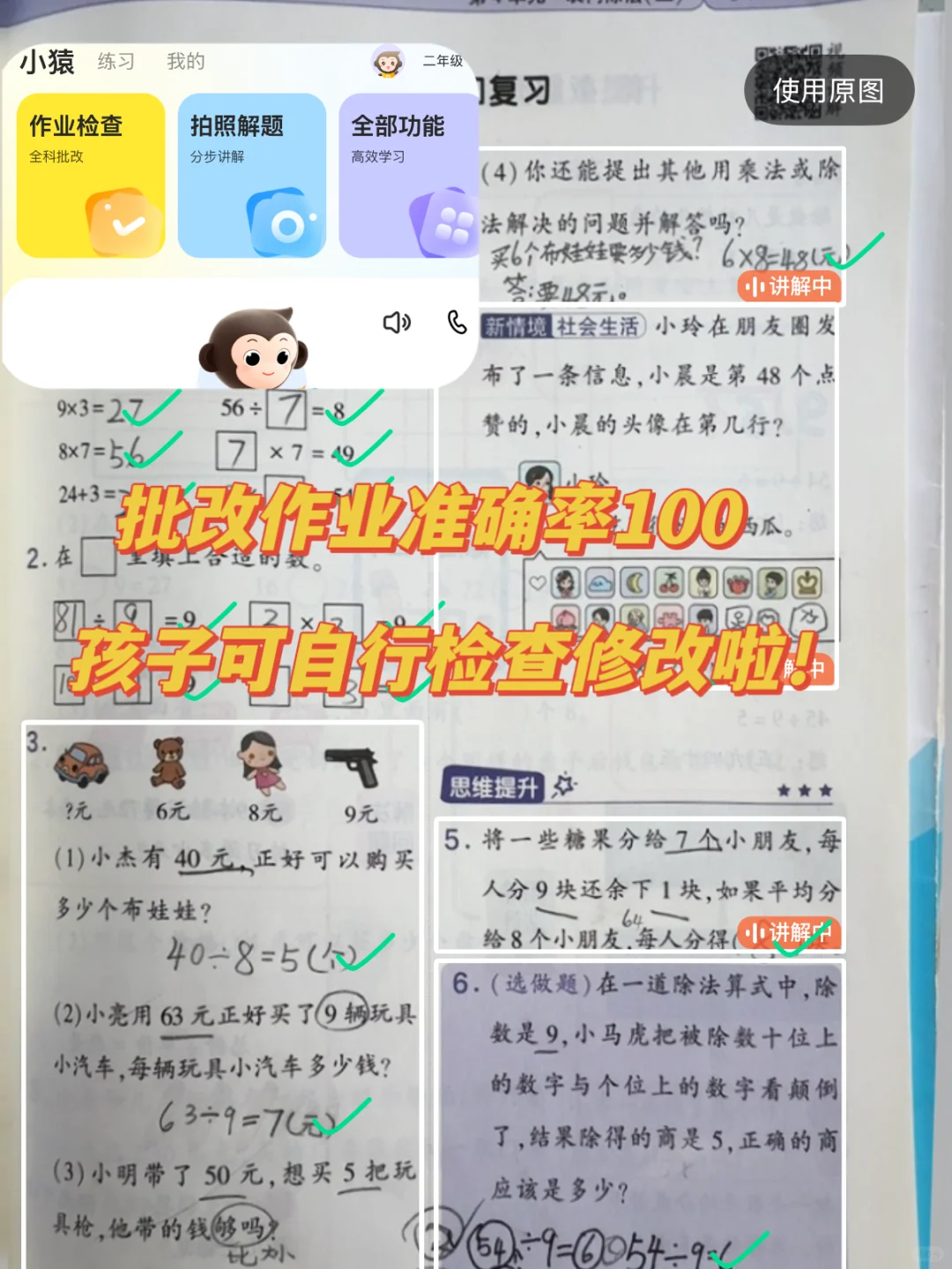 二年级小学生每天在用的宝藏app有哪些？