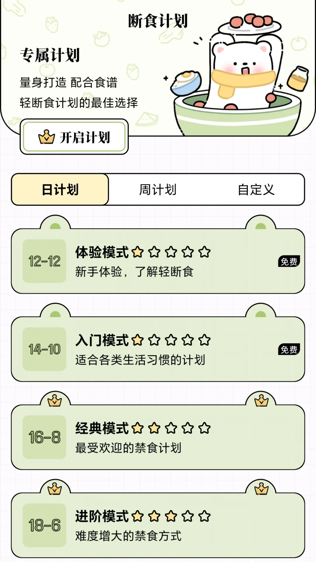 天呐竟然让我发现免费宝藏减肥app！！！