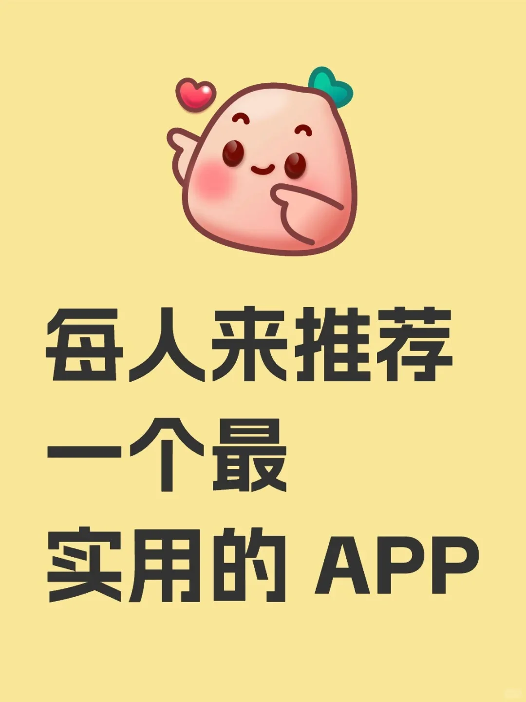 📱 莱特摩比出品的小众宝藏APP