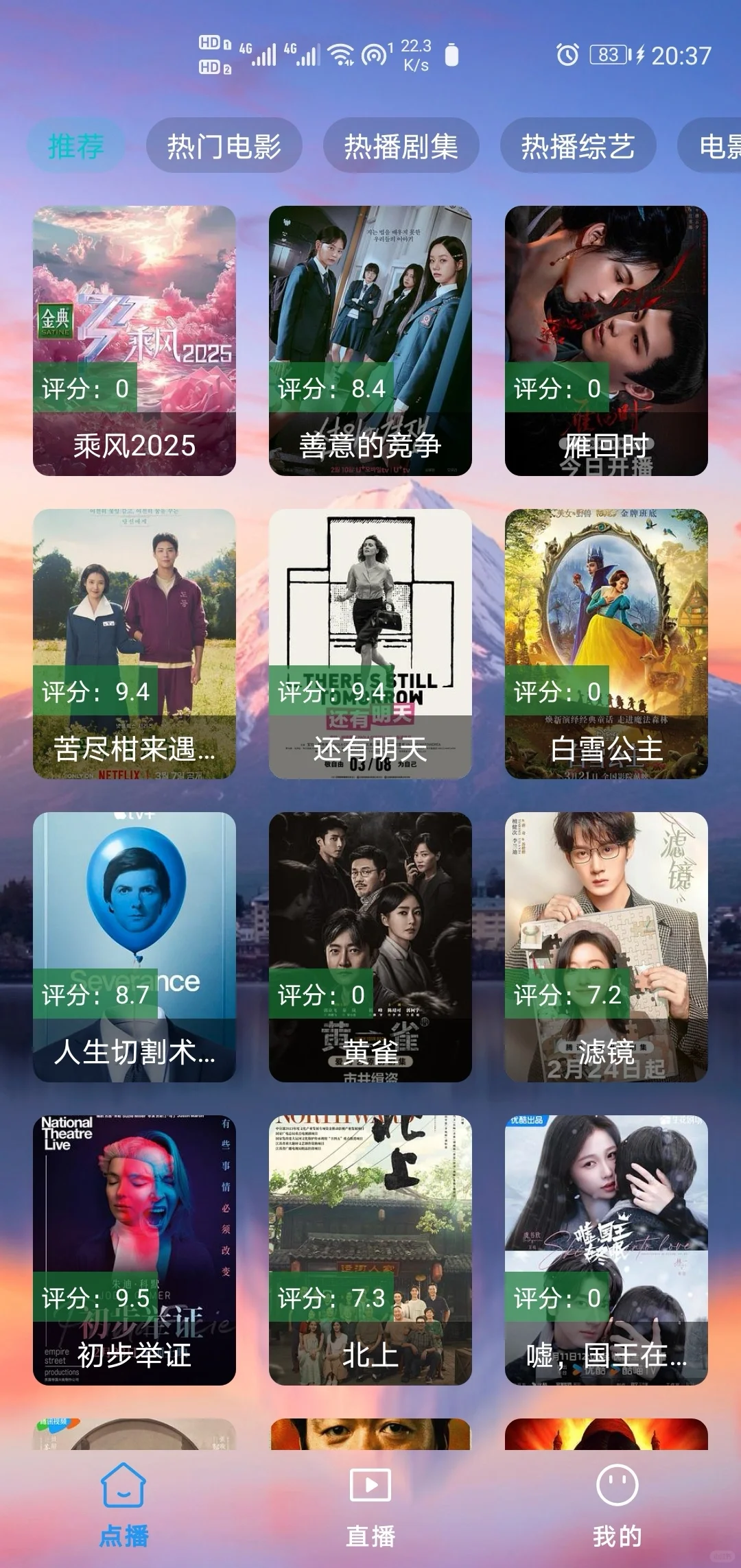 影视app自用分享，无广