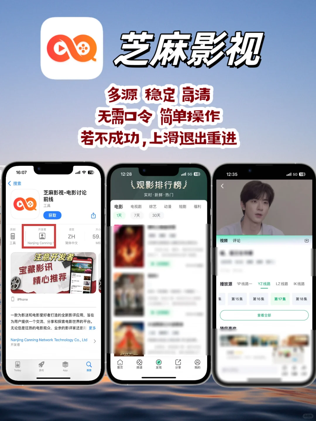iOS免费追剧神器分享