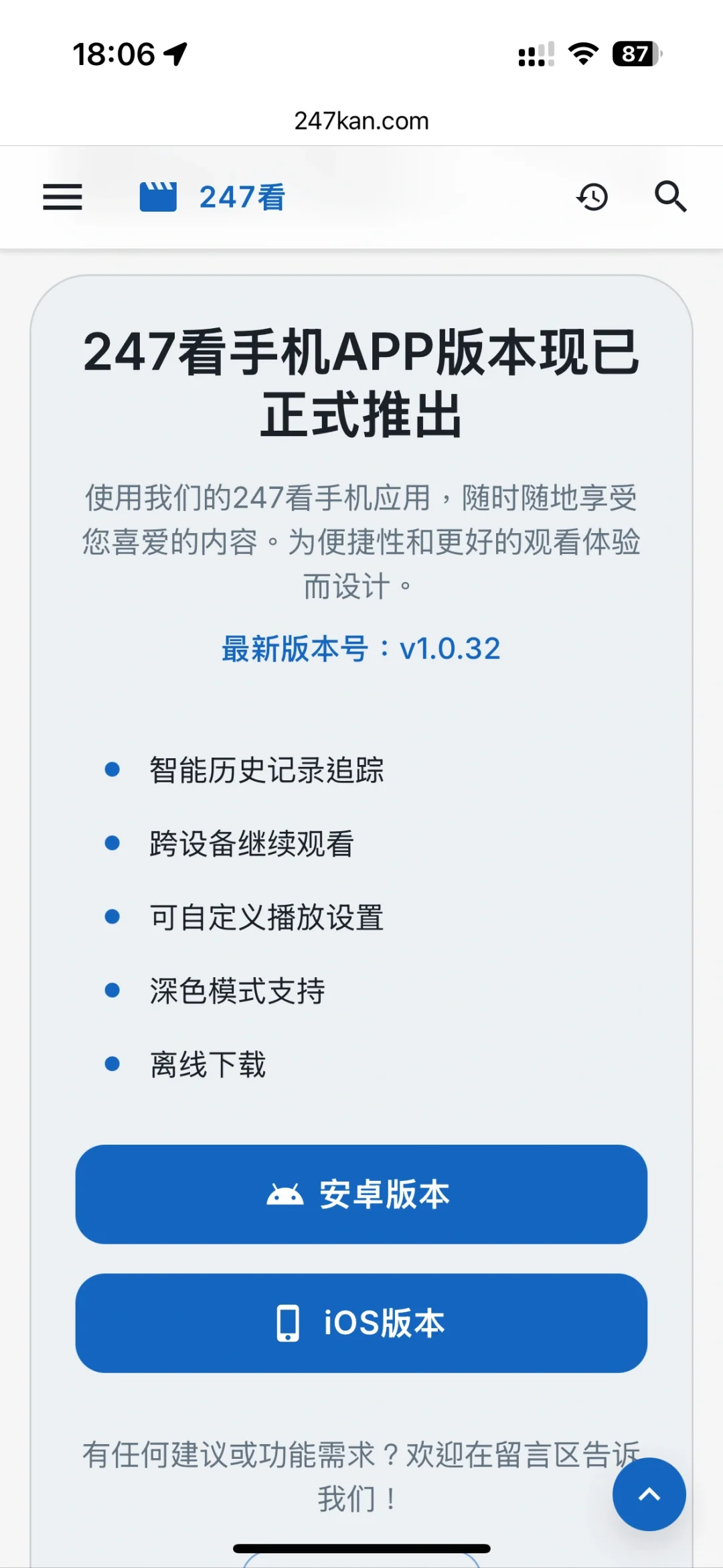 ios的追剧app也写好了