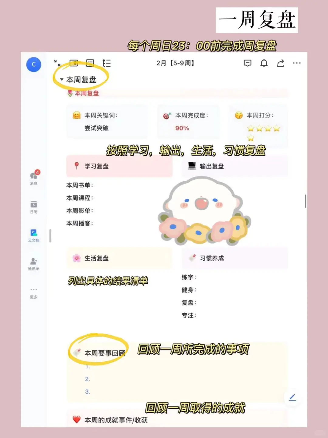 重启人生，每天变好的㊙️ 就是做记录