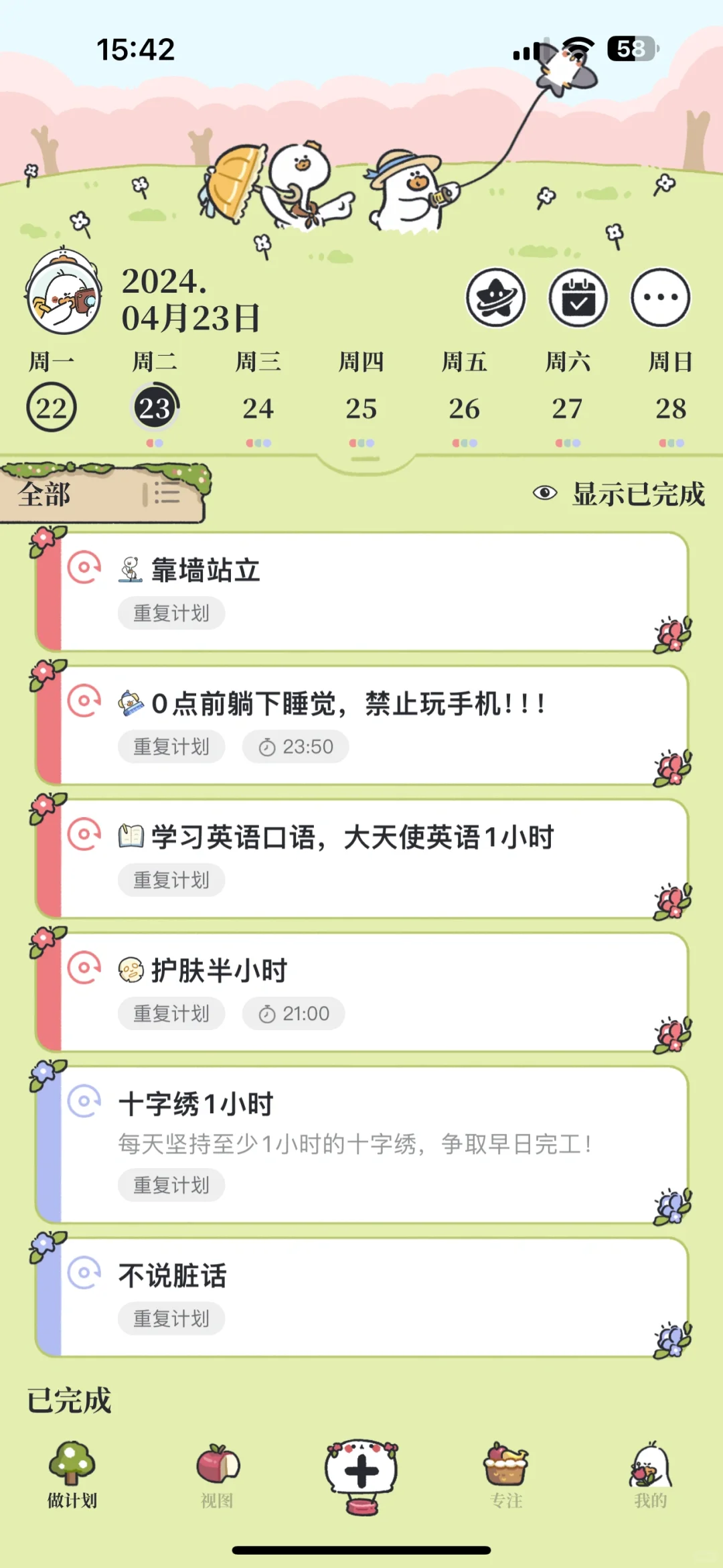 天啦噜，一款宝藏软件