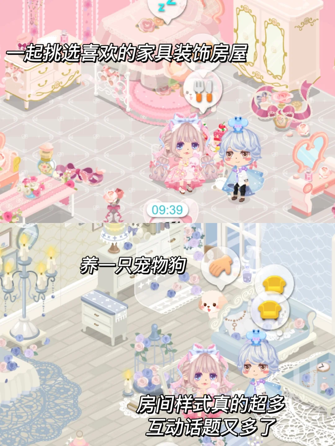 好温馨！异地情侣也可以线上同居的APP！