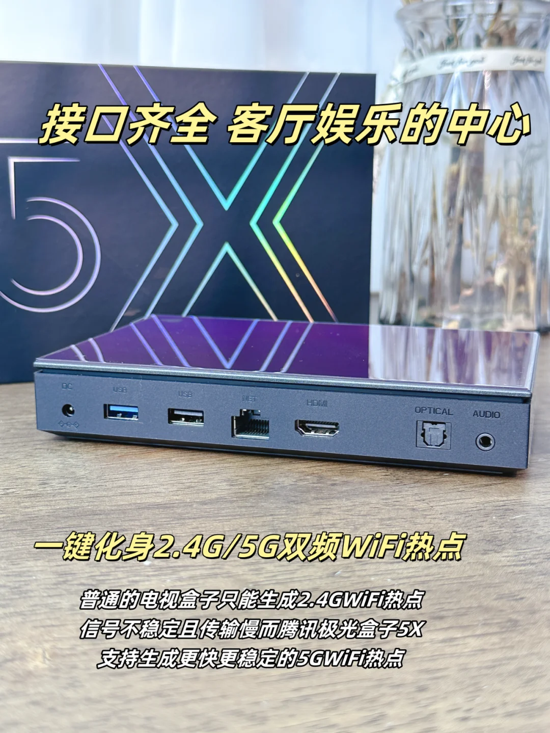 腾讯极光盒子5X，8K蓝光秒播超震撼！