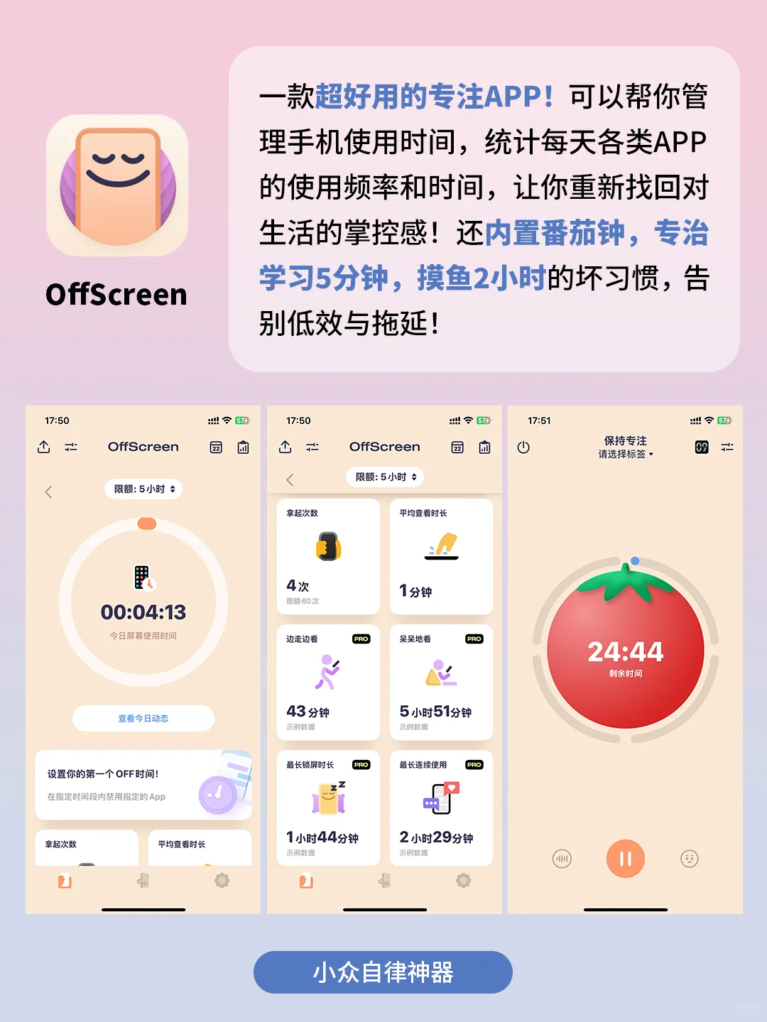 5个女生无法拒绝的神仙app！好用到爆了！