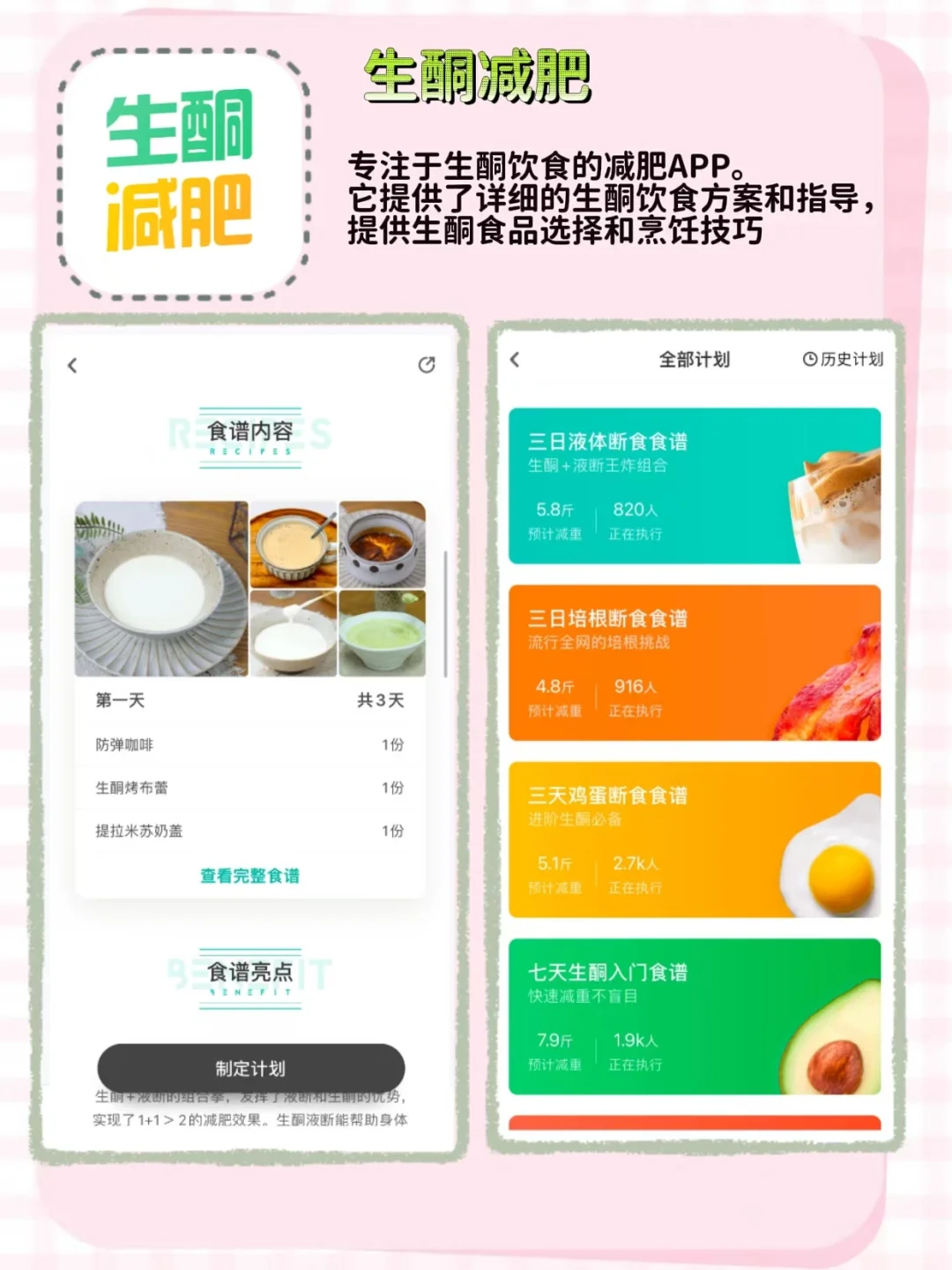 💪 轻断食APP大推荐！亲测有效，健康瘦身