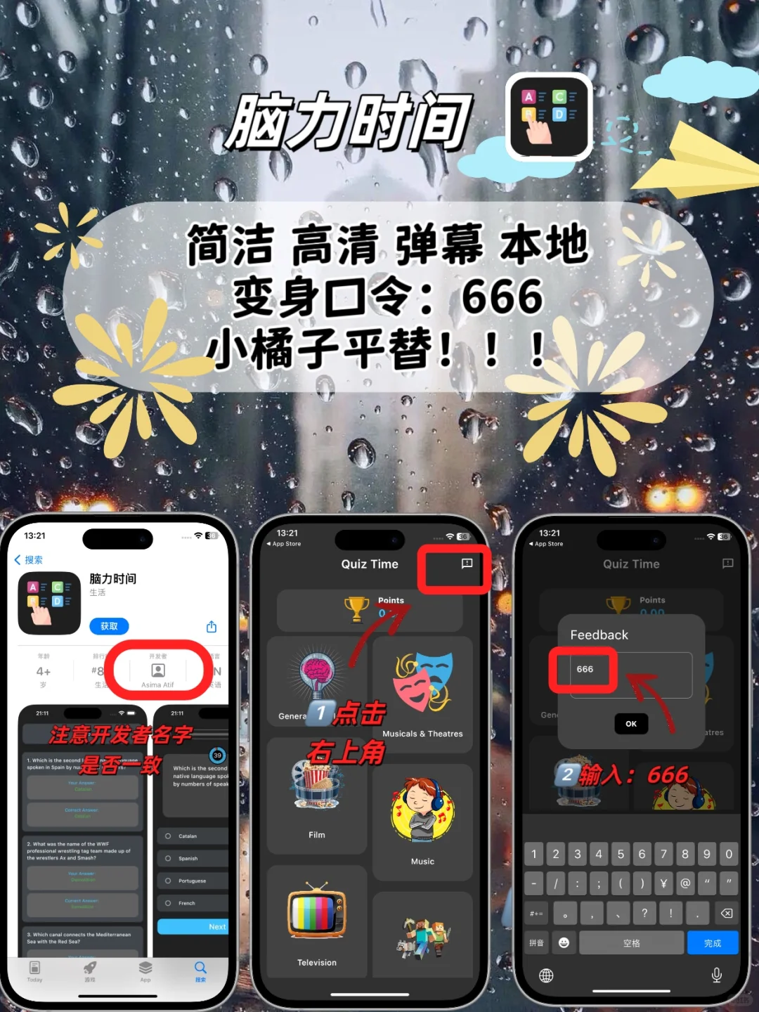 苹果ios免费追剧神器，小橘子平替！！！